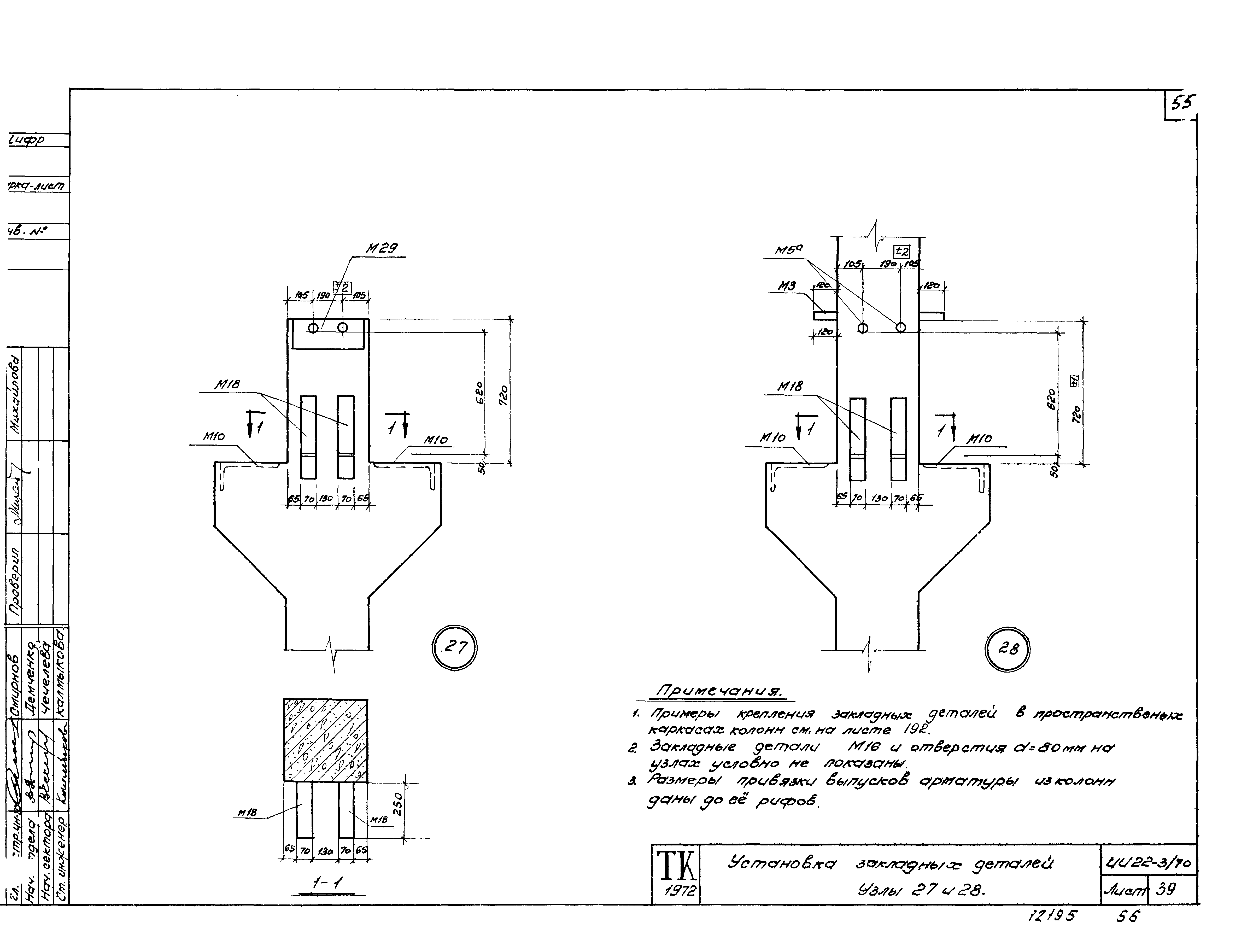 Серия ИИ22-3/70