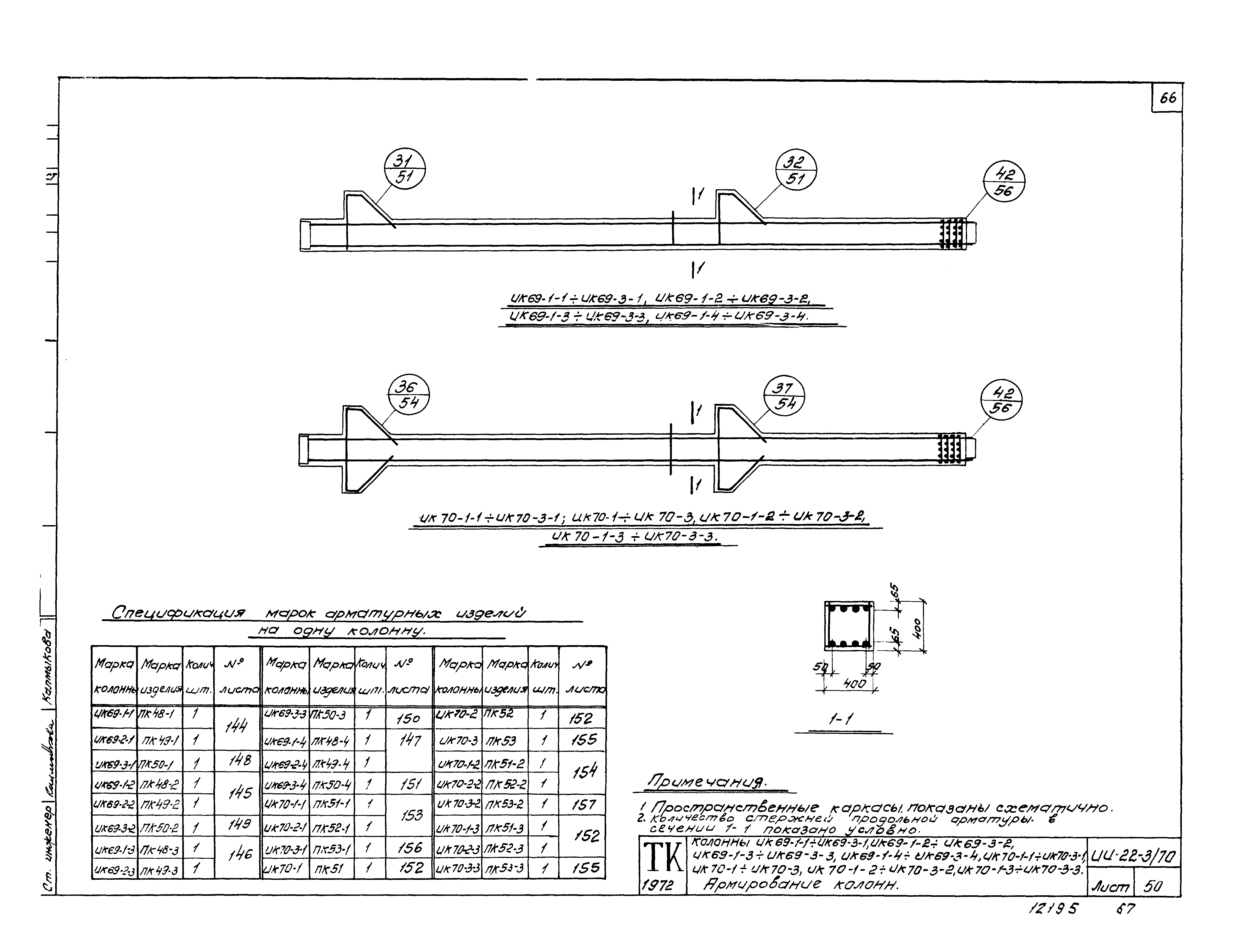 Серия ИИ22-3/70