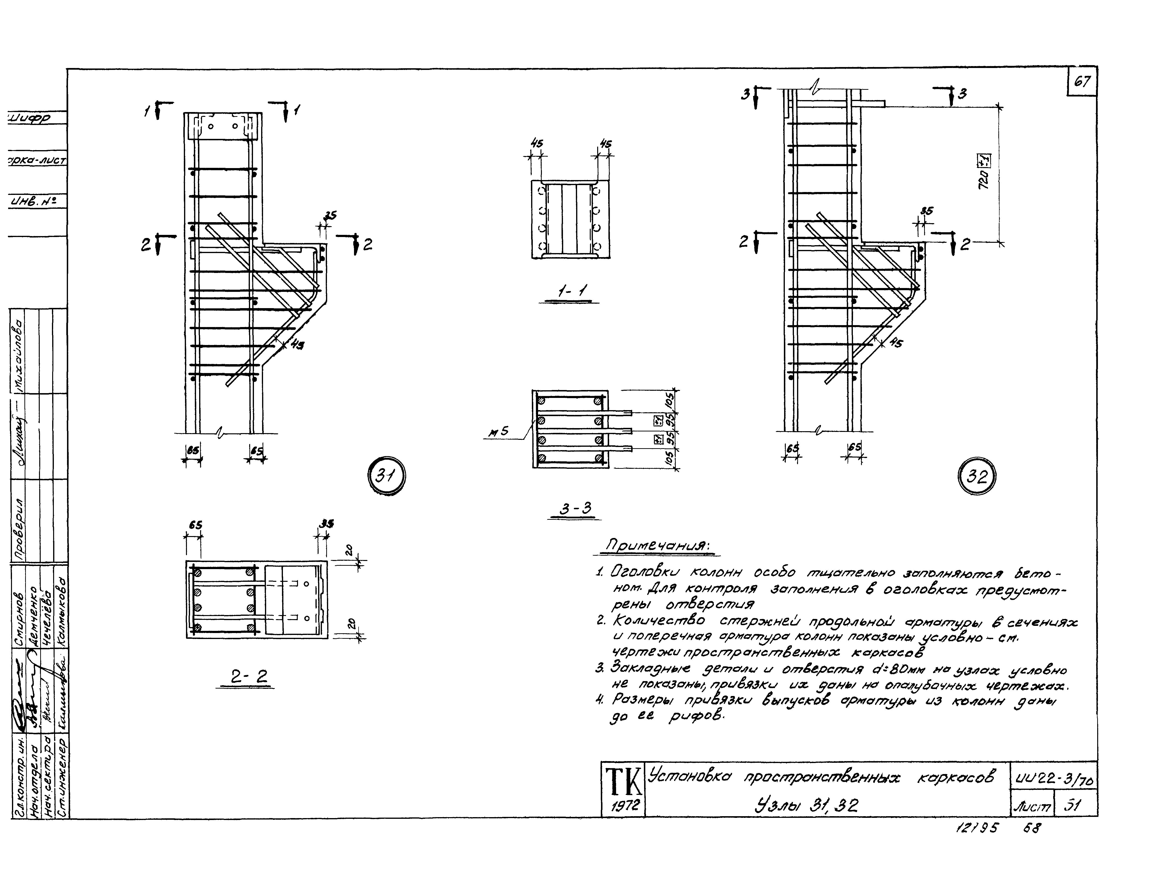 Серия ИИ22-3/70