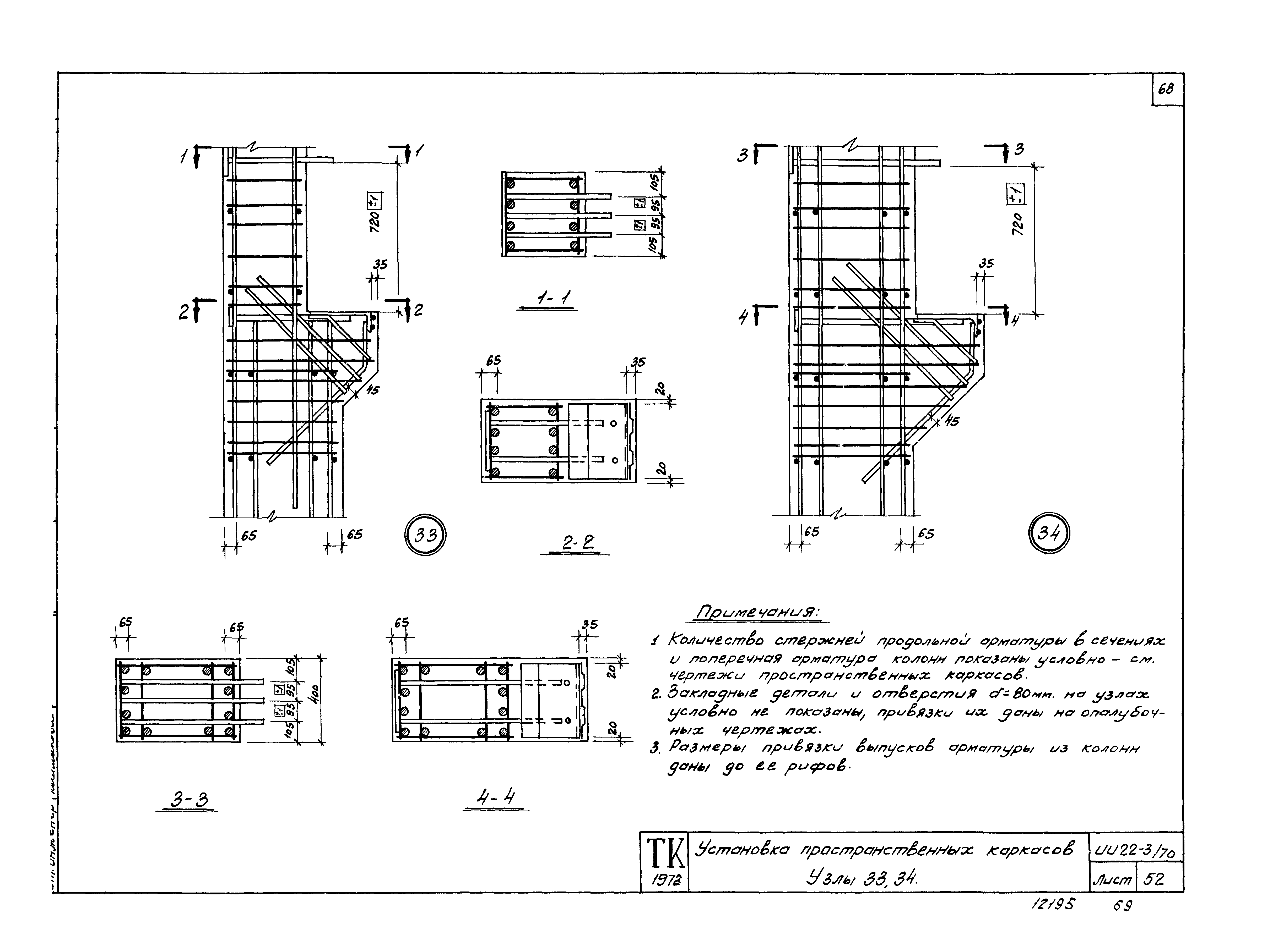 Серия ИИ22-3/70