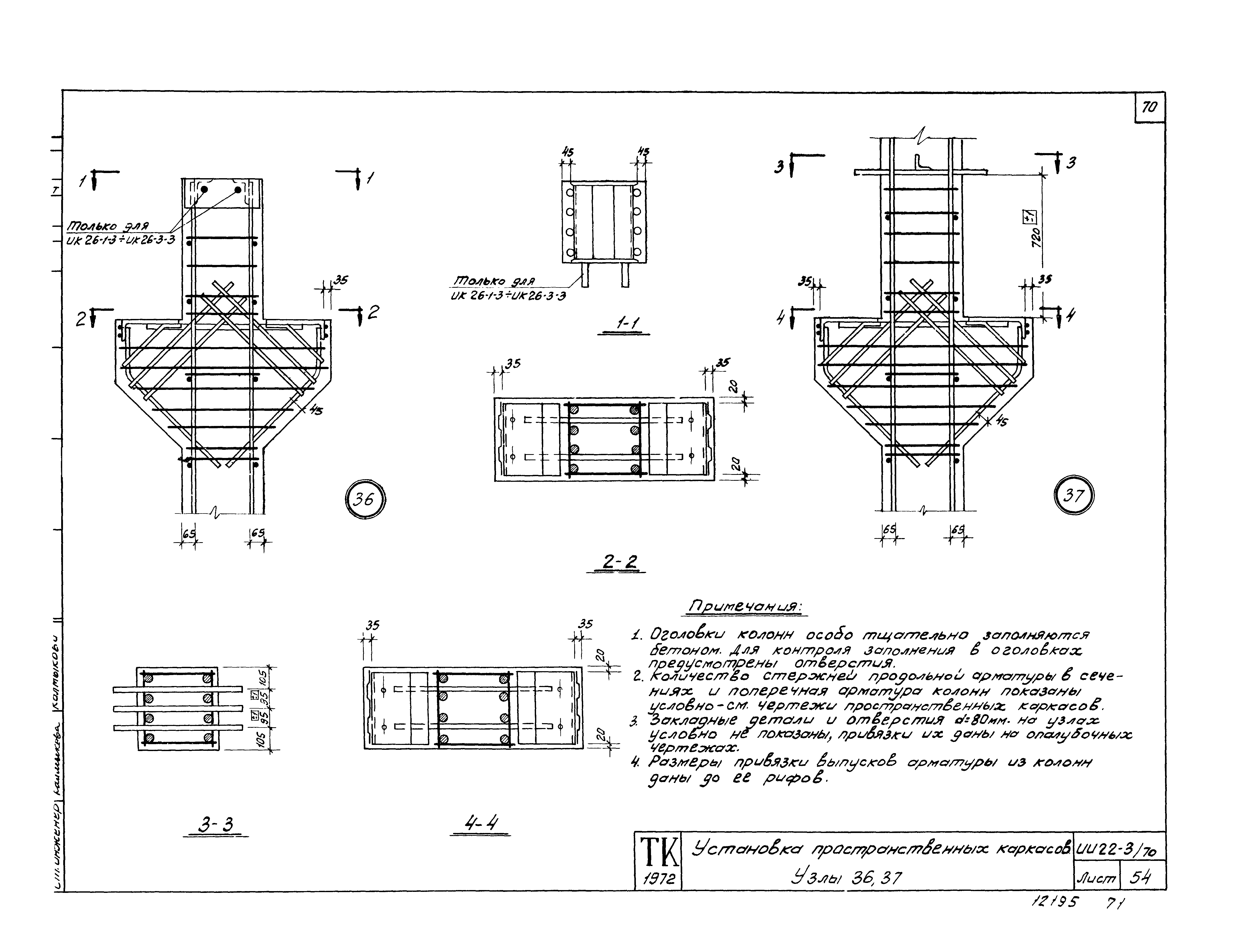 Серия ИИ22-3/70