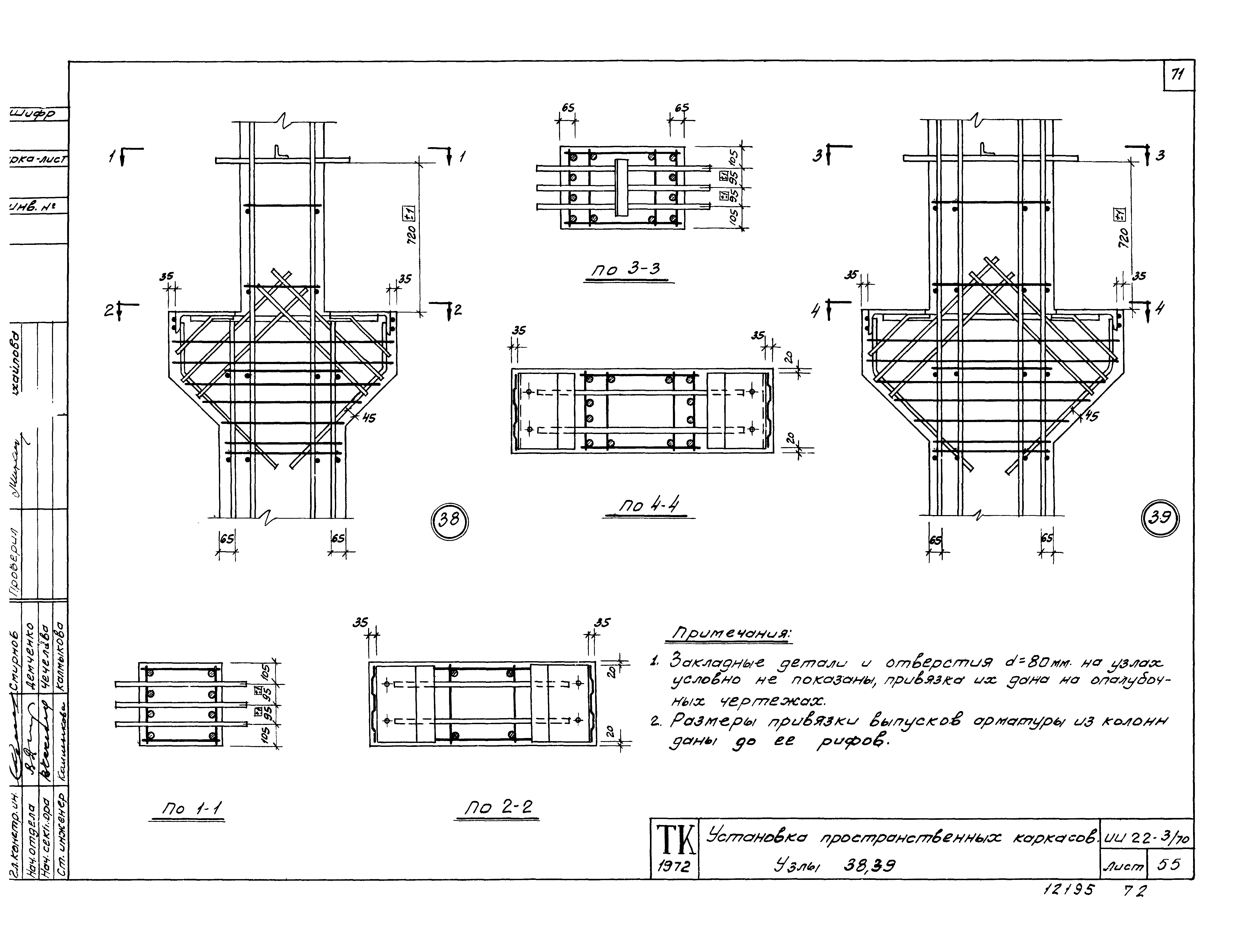 Серия ИИ22-3/70