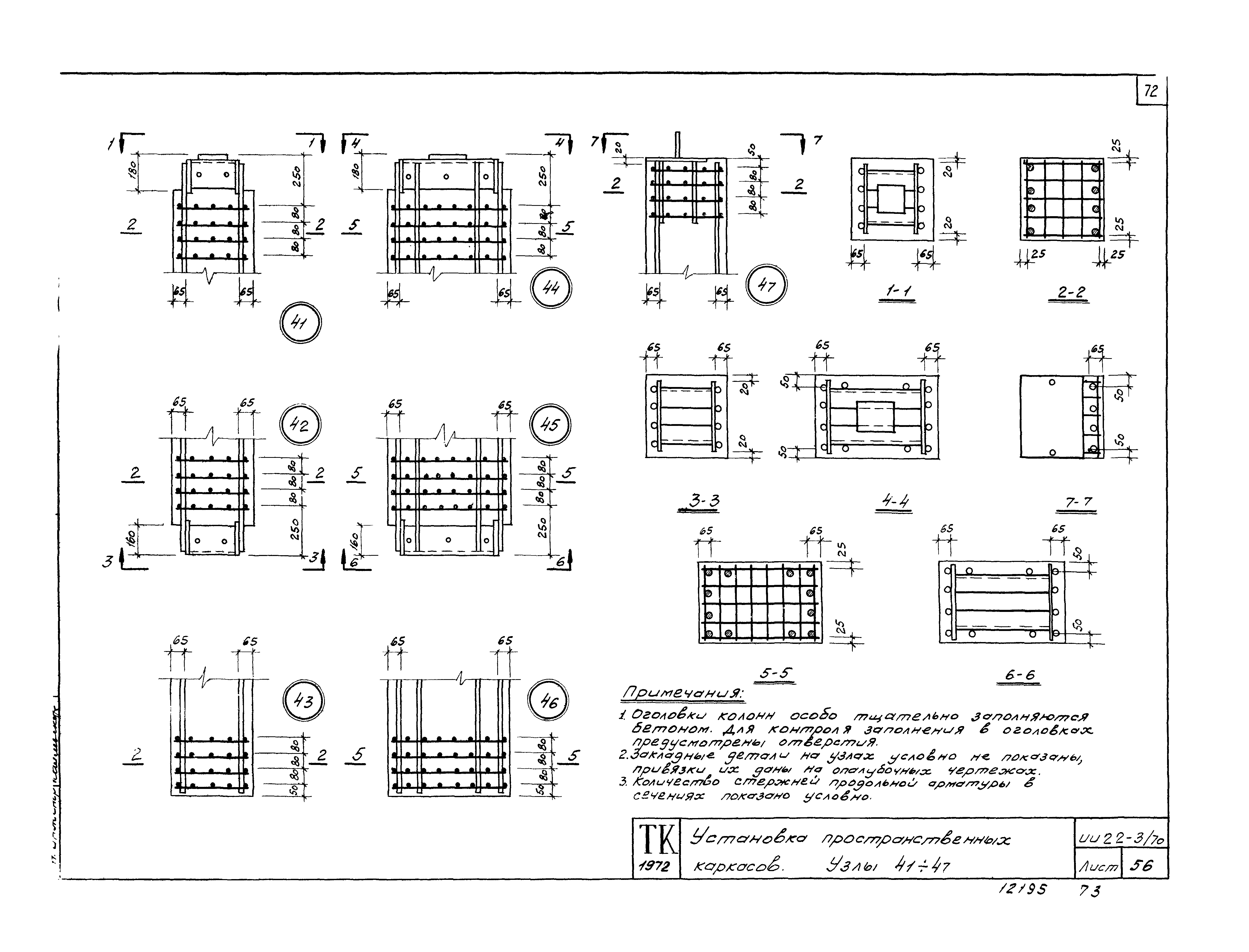 Серия ИИ22-3/70