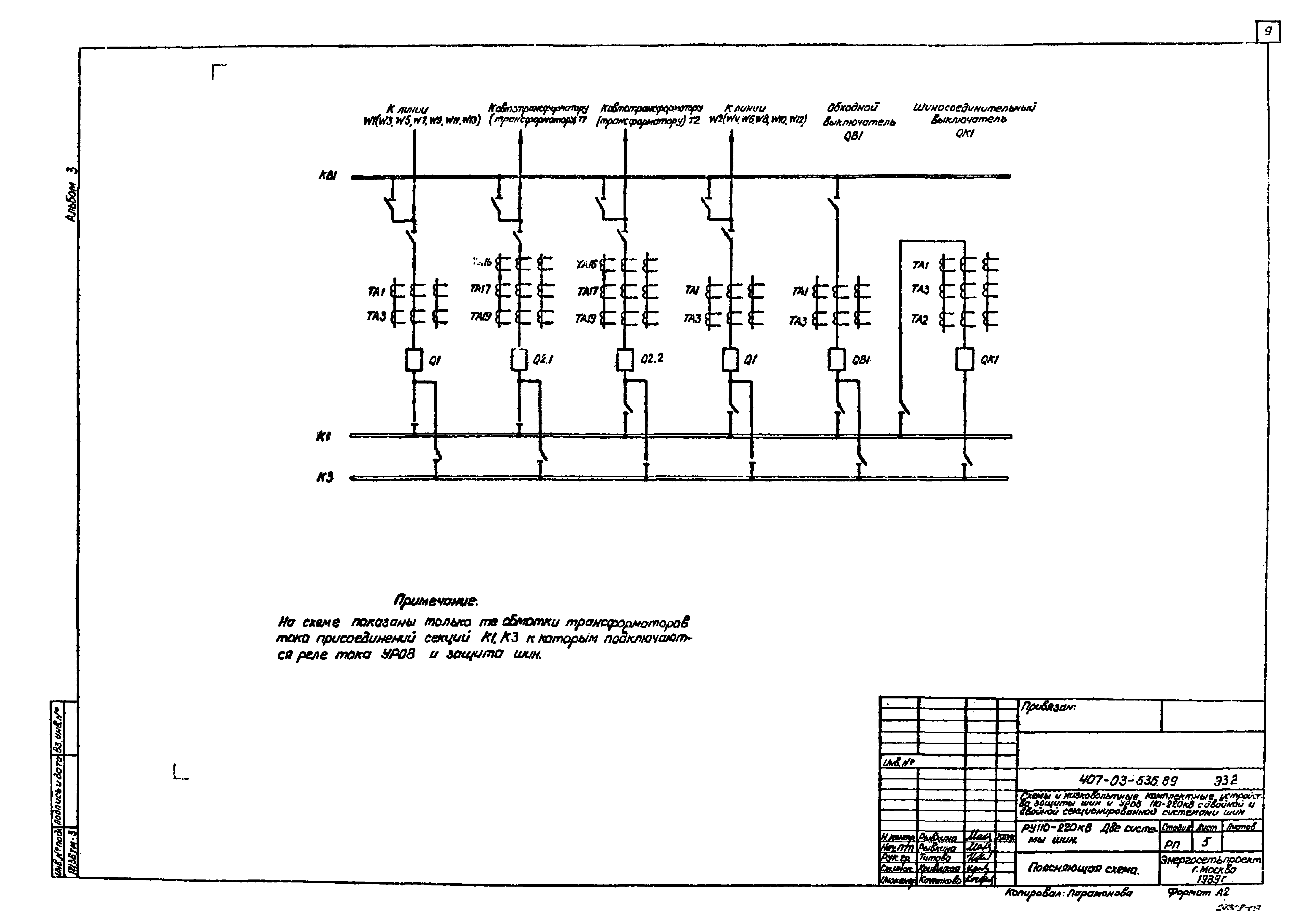 Типовые материалы для проектирования 407-03-536.89