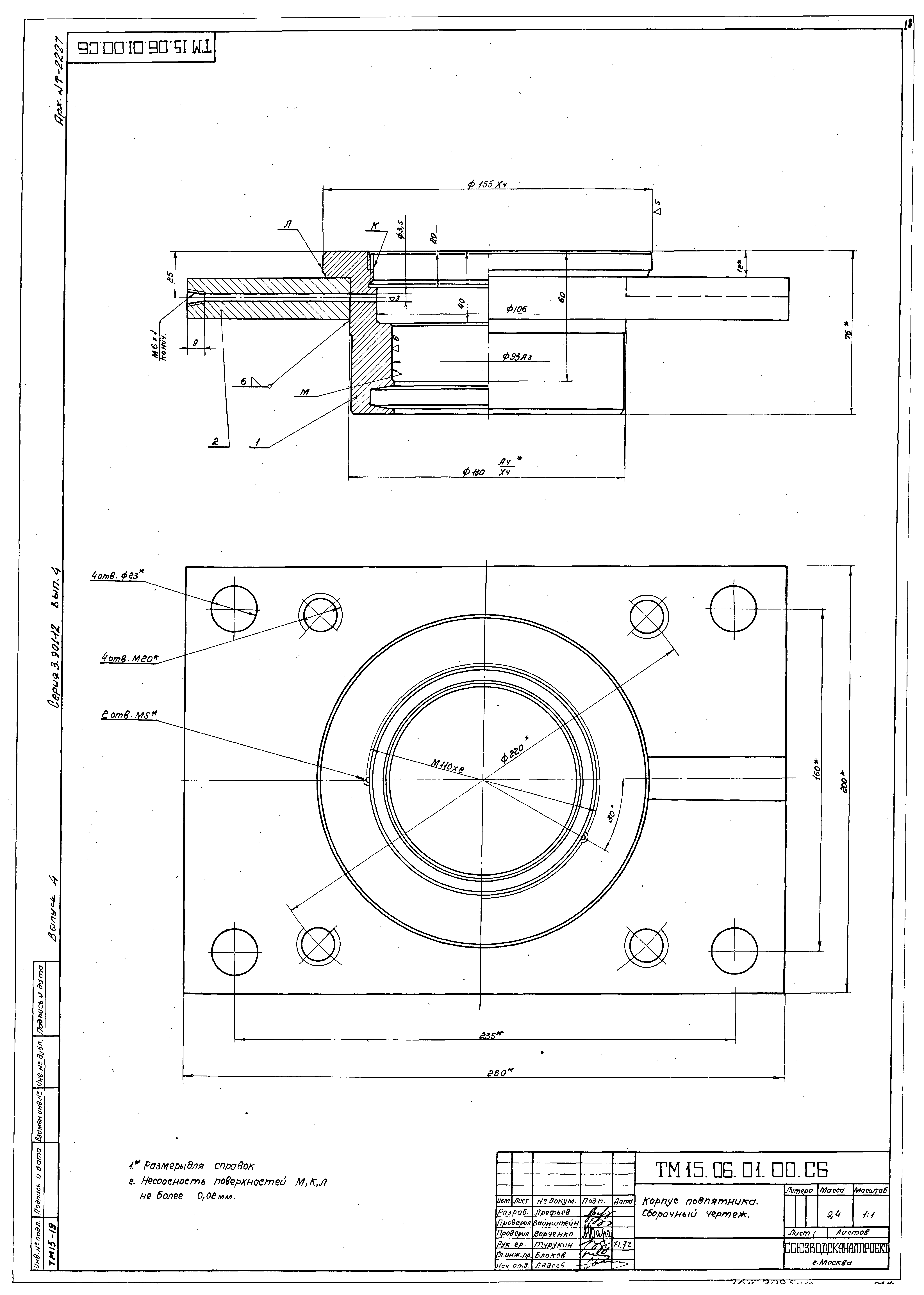 Серия 3.901-12