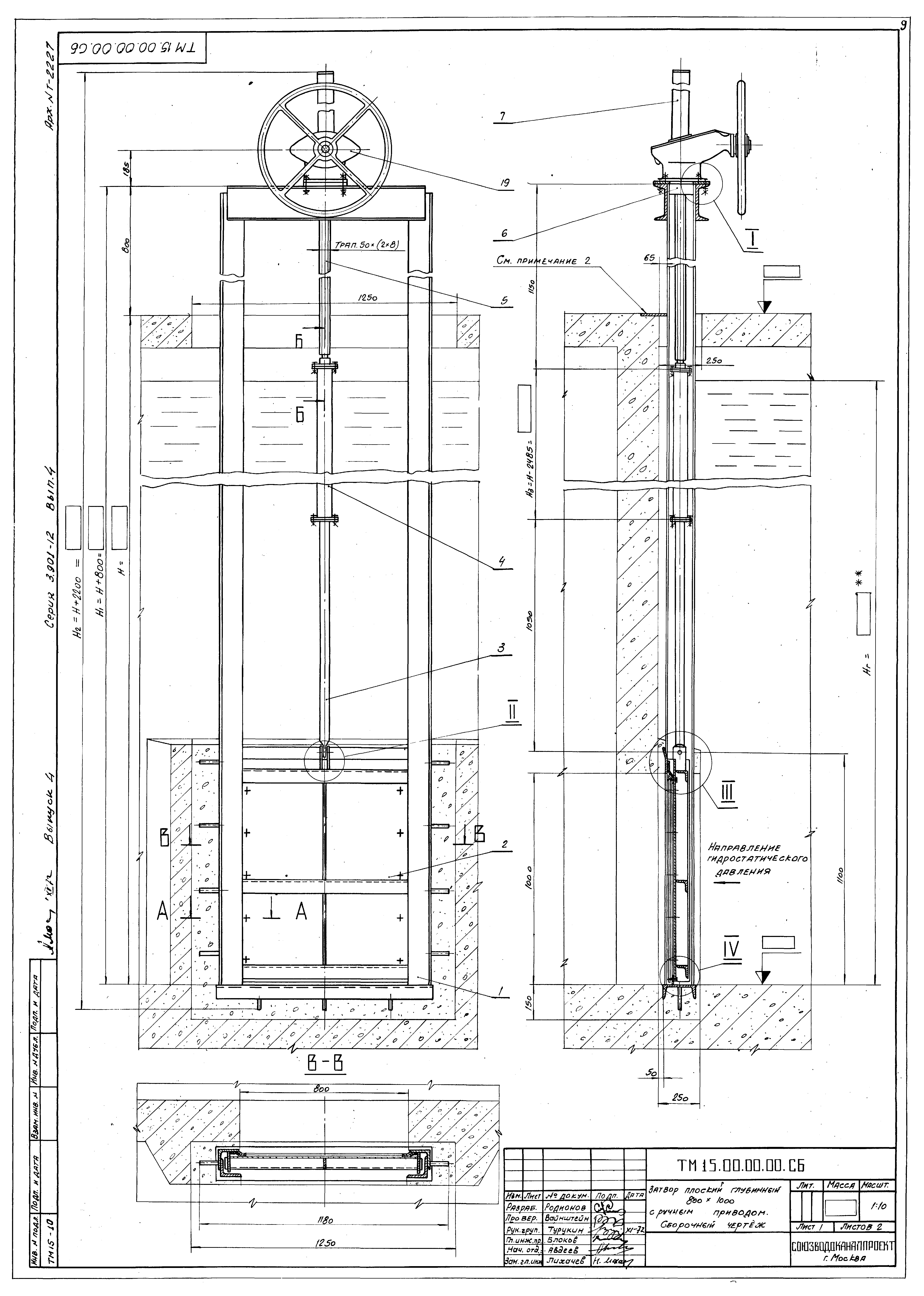 Серия 3.901-12