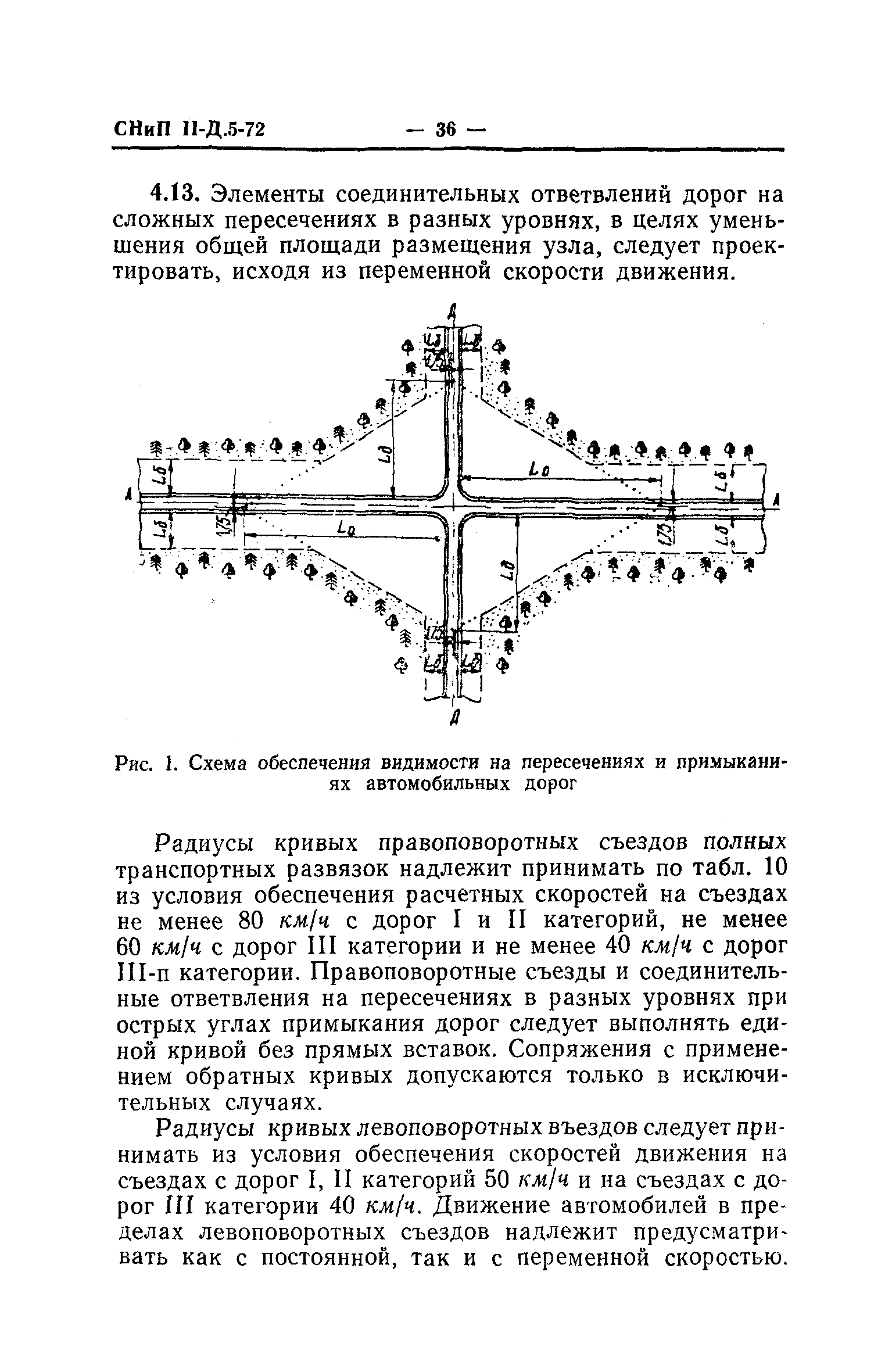 СНиП II-Д.5-72