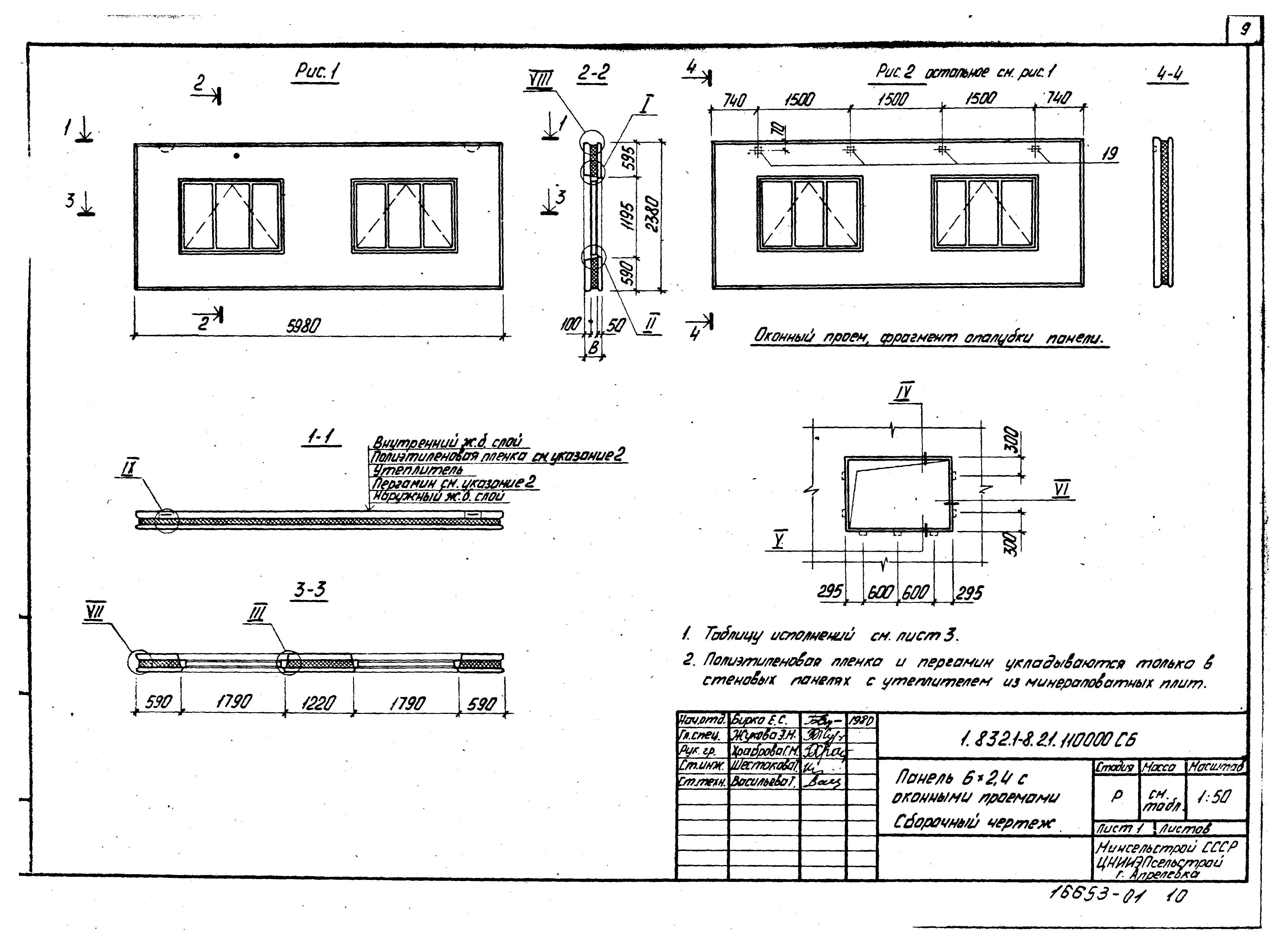 Серия 1.832.1-8