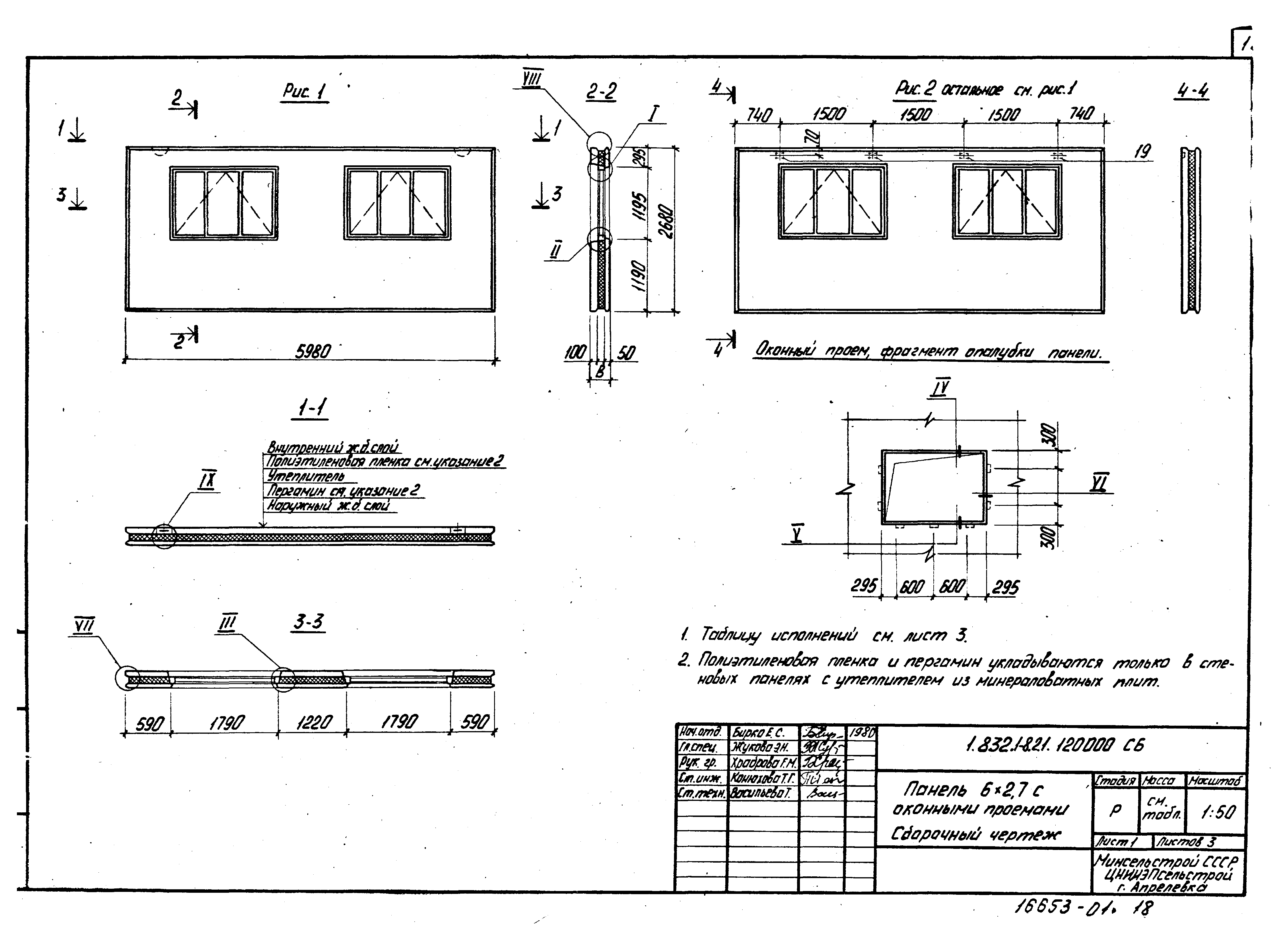 Серия 1.832.1-8