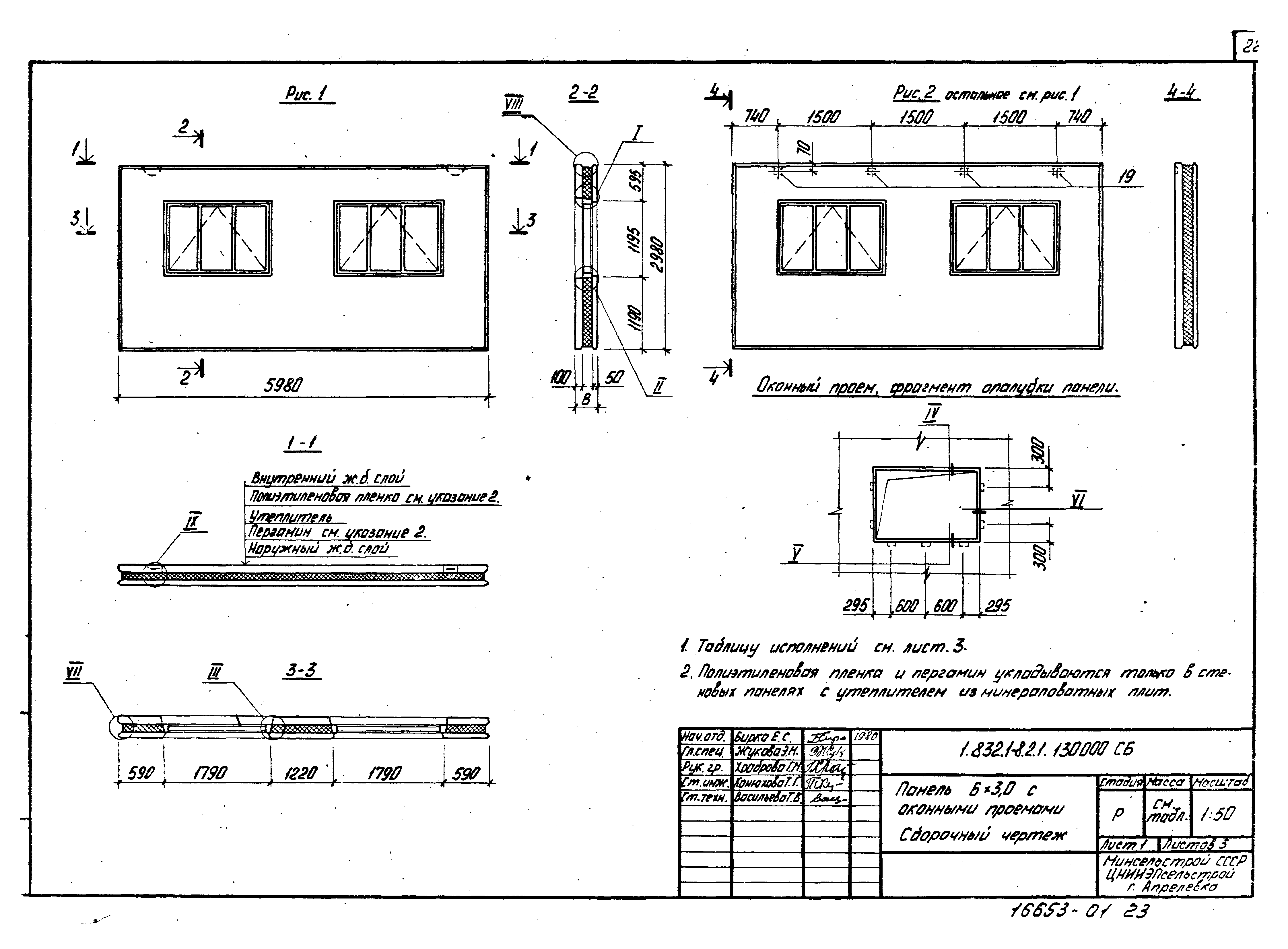 Серия 1.832.1-8