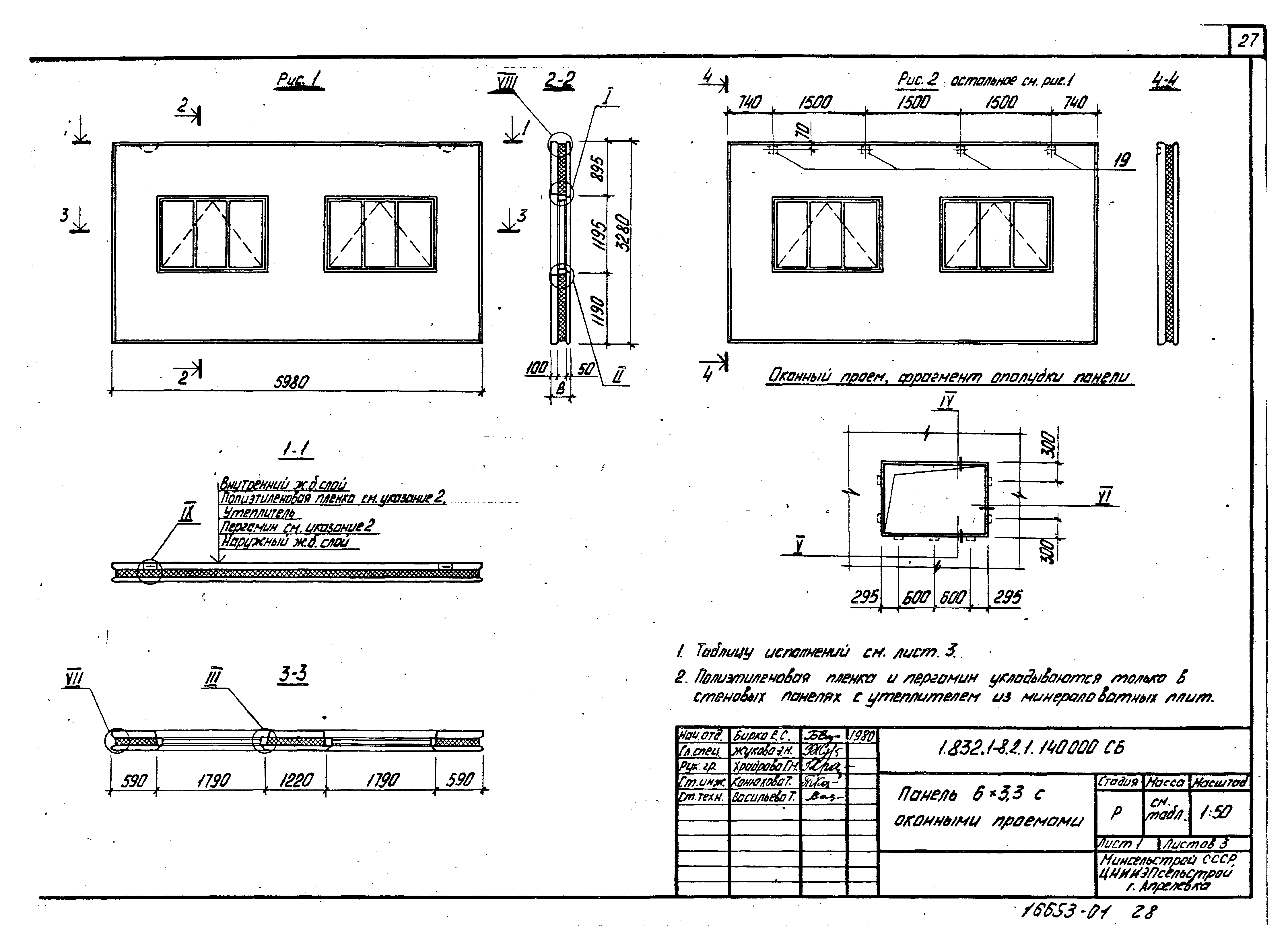 Серия 1.832.1-8