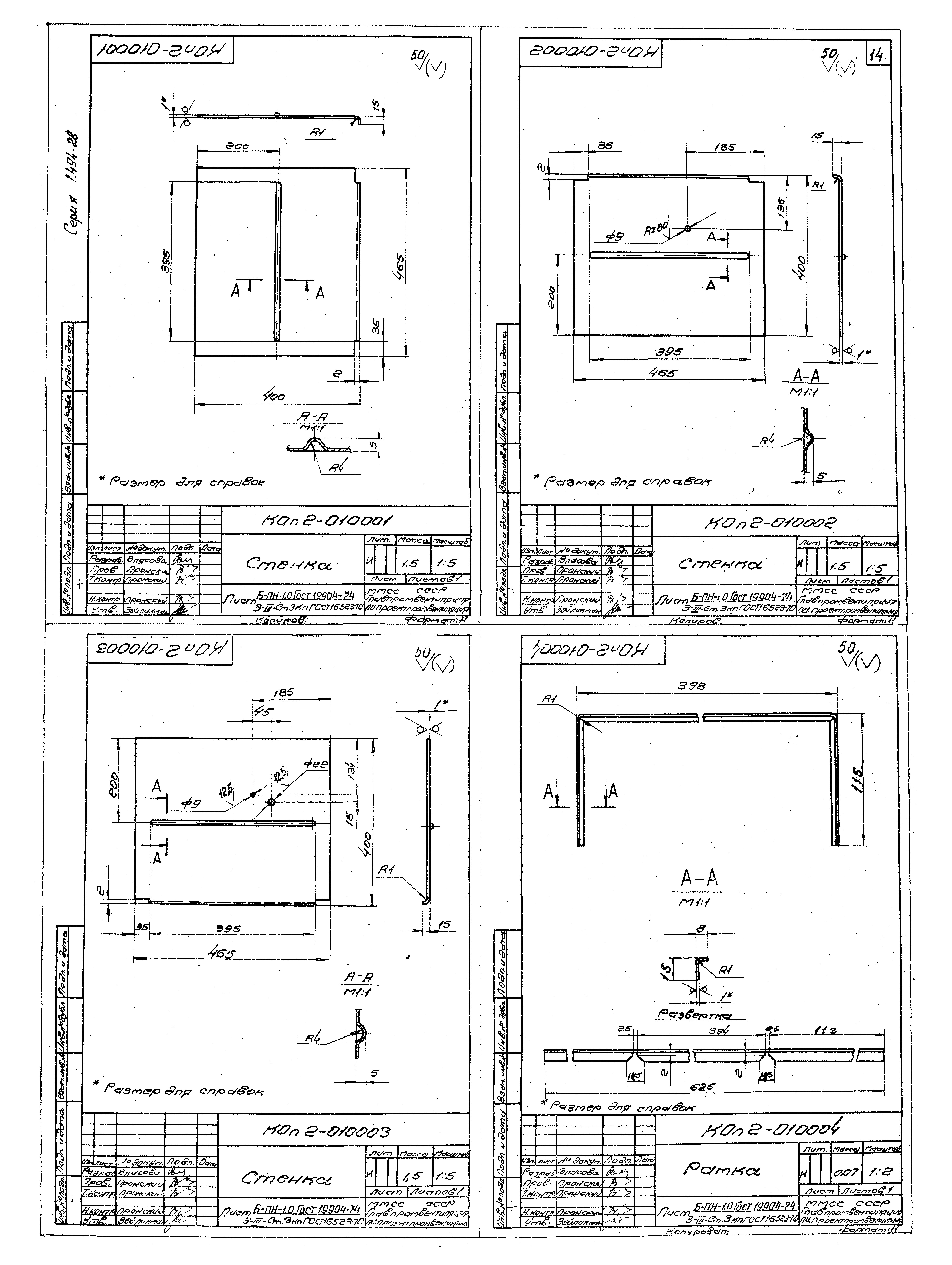 Серия 1.494-28