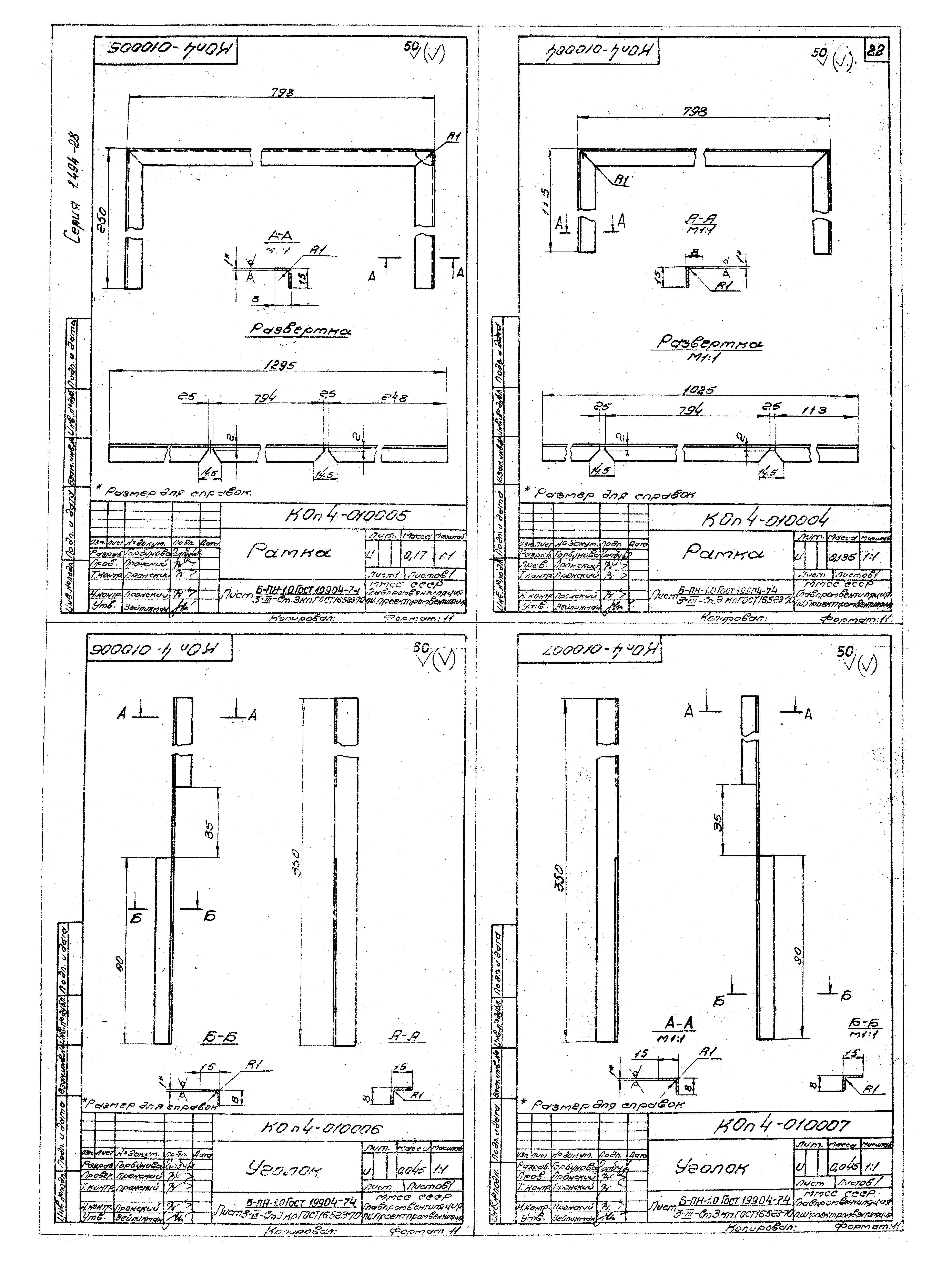 Серия 1.494-28