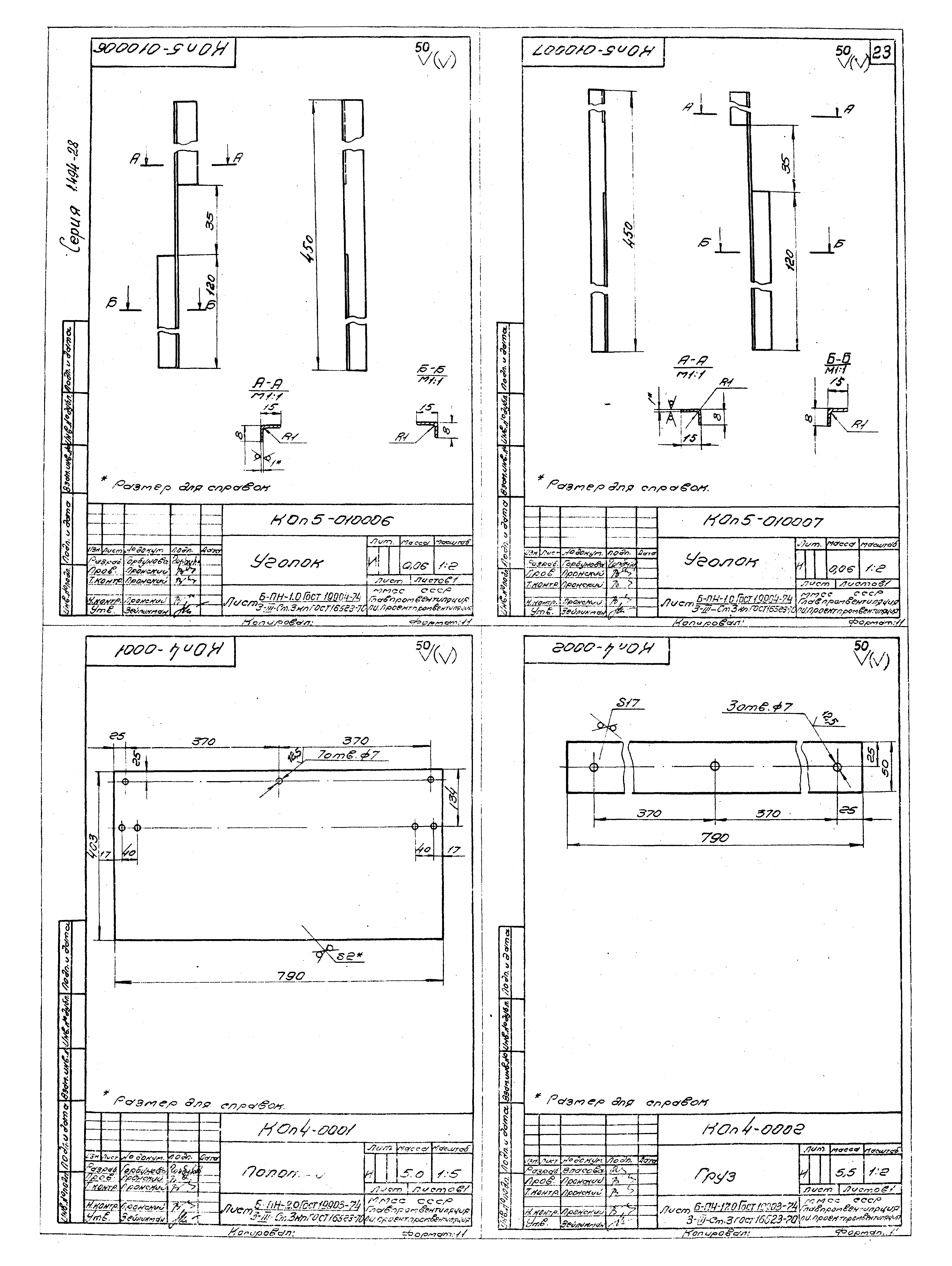 Серия 1.494-28