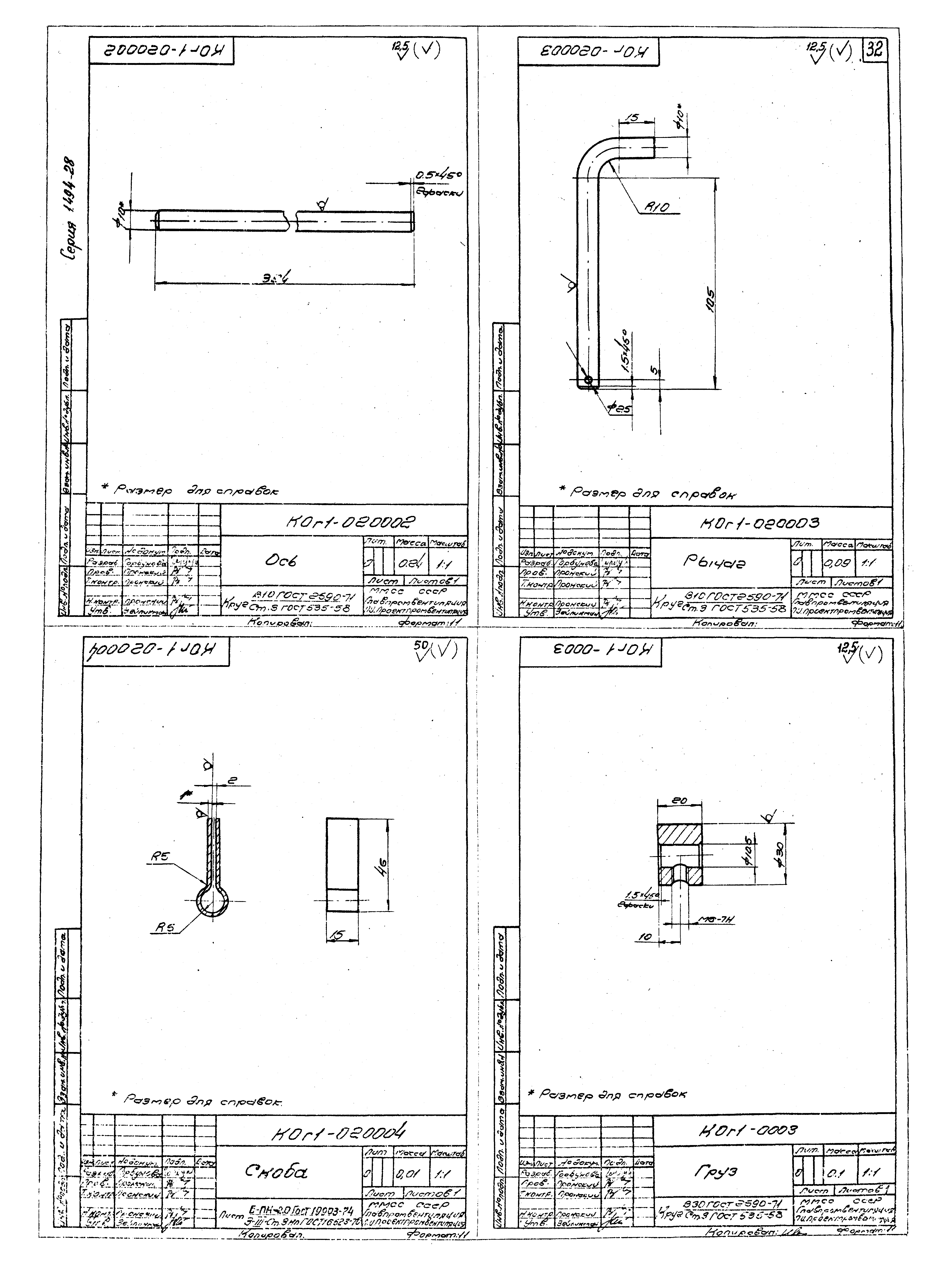 Серия 1.494-28