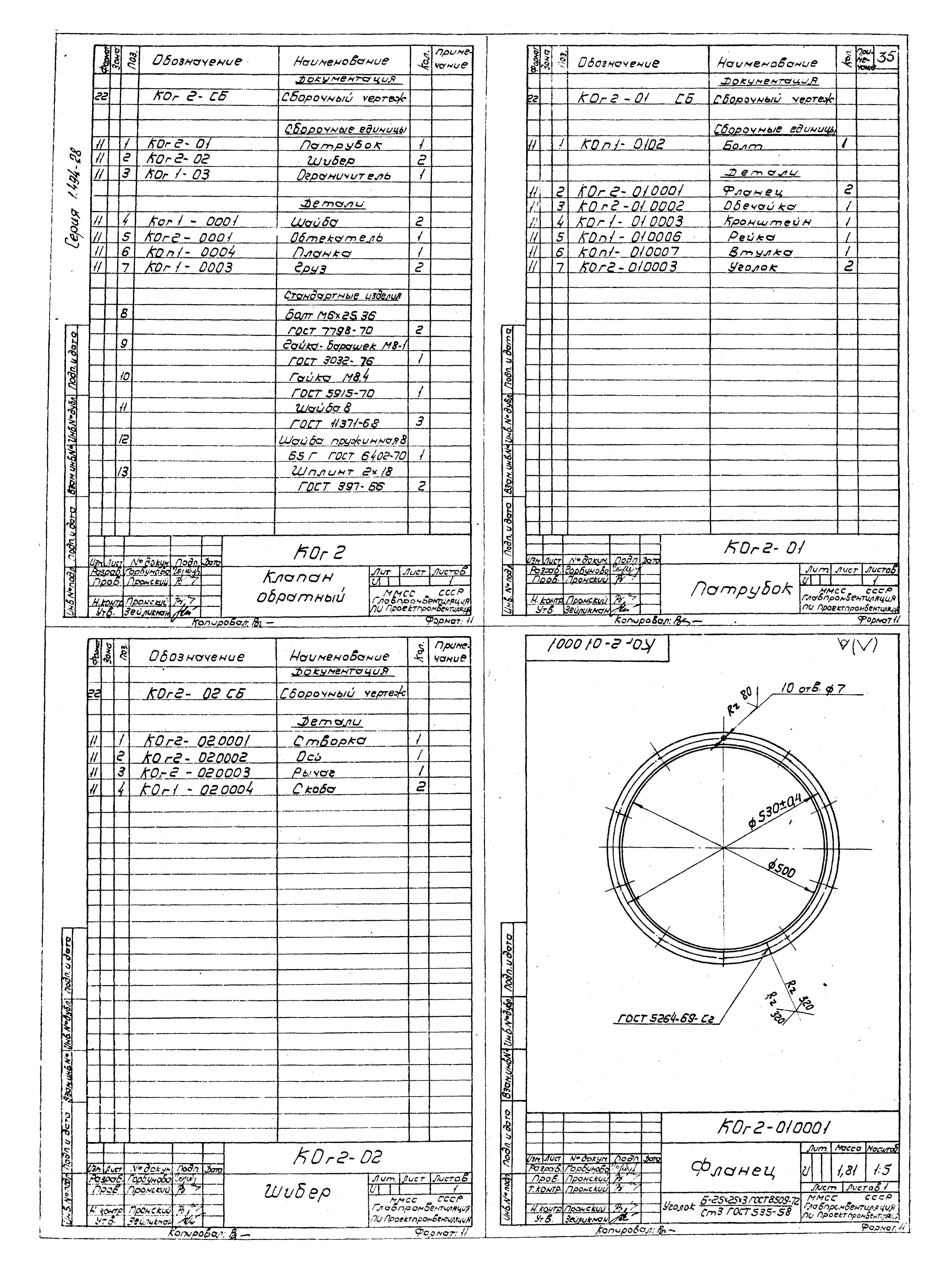 Серия 1.494-28