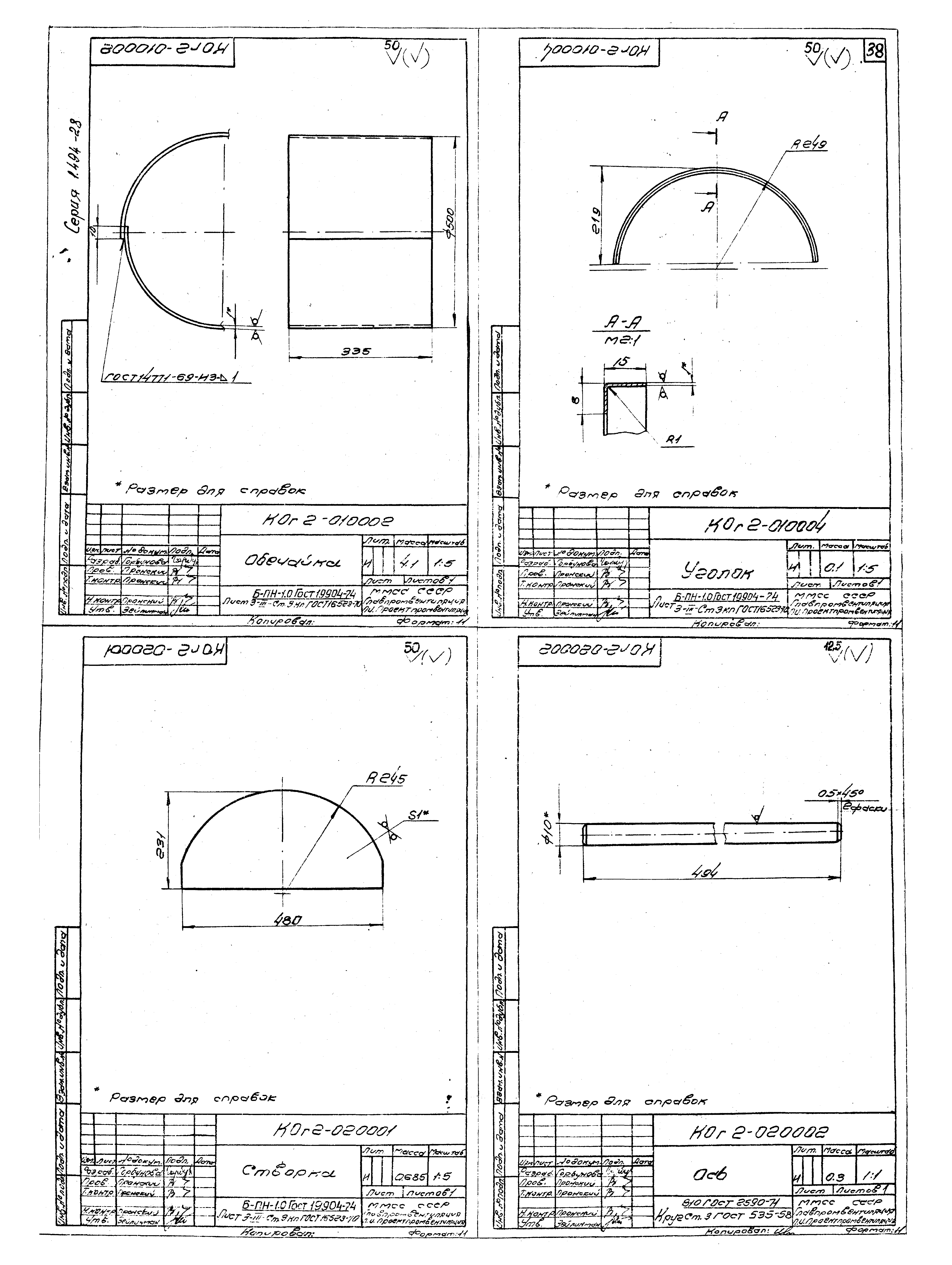 Серия 1.494-28