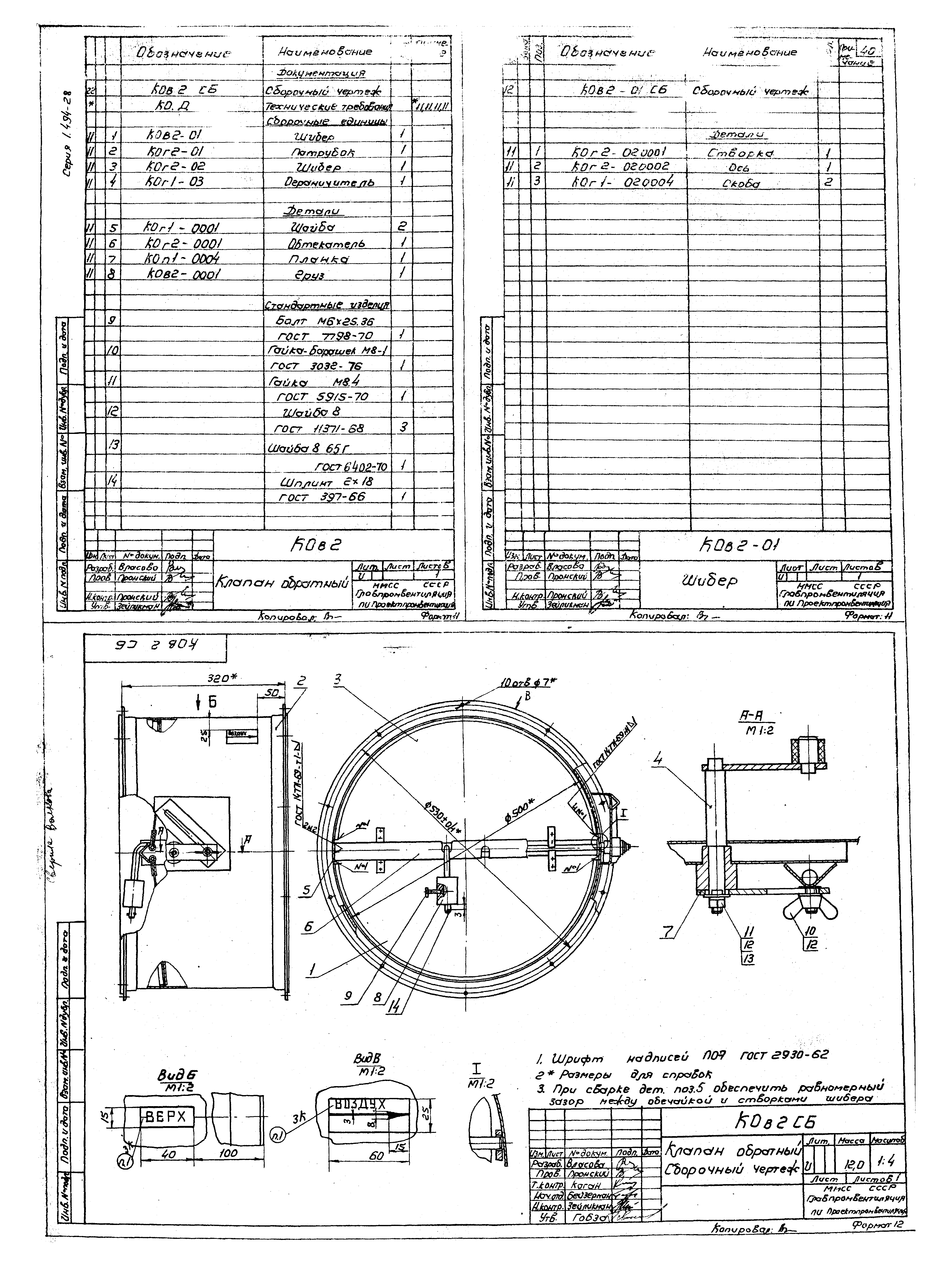 Серия 1.494-28