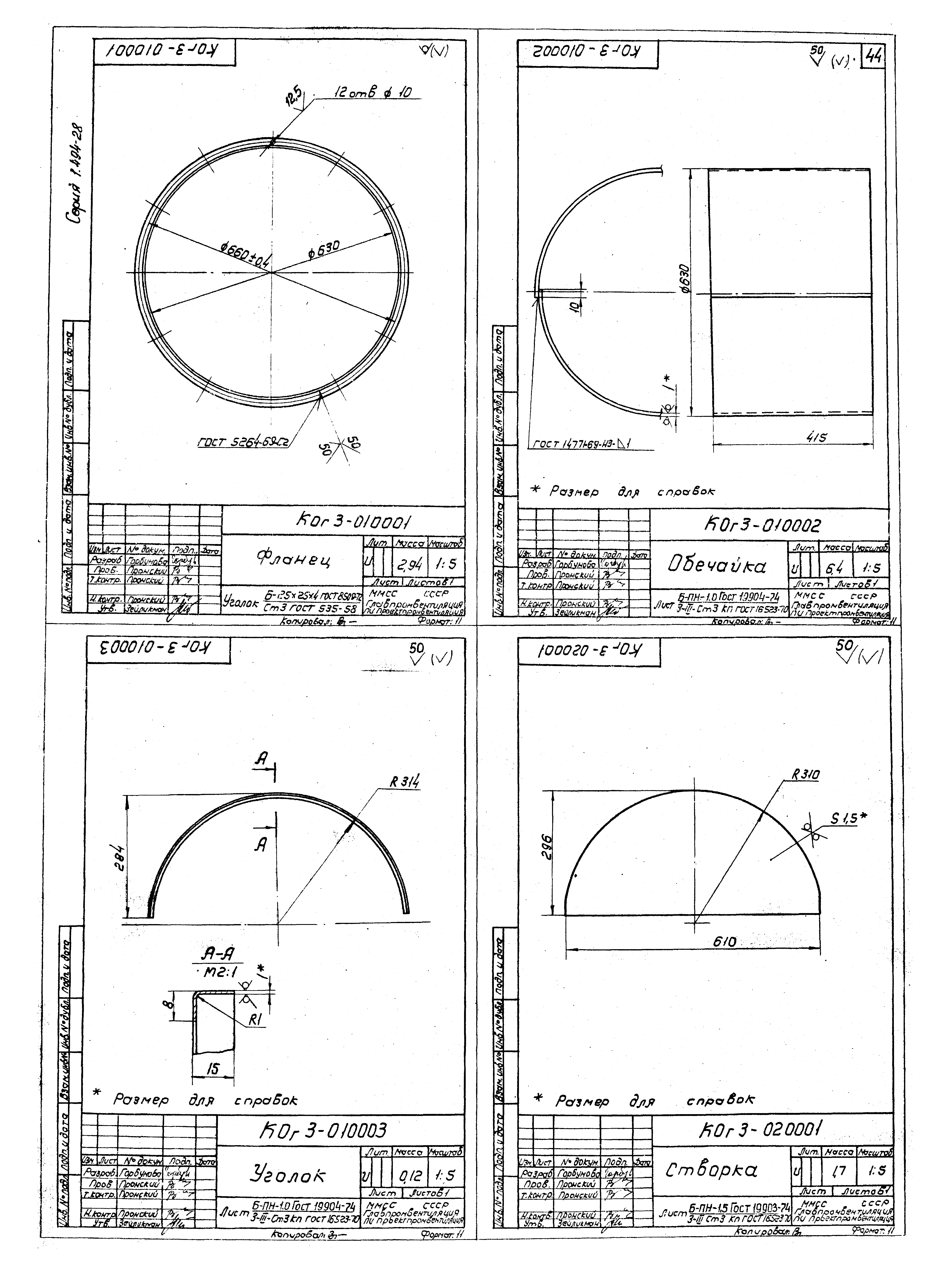 Серия 1.494-28