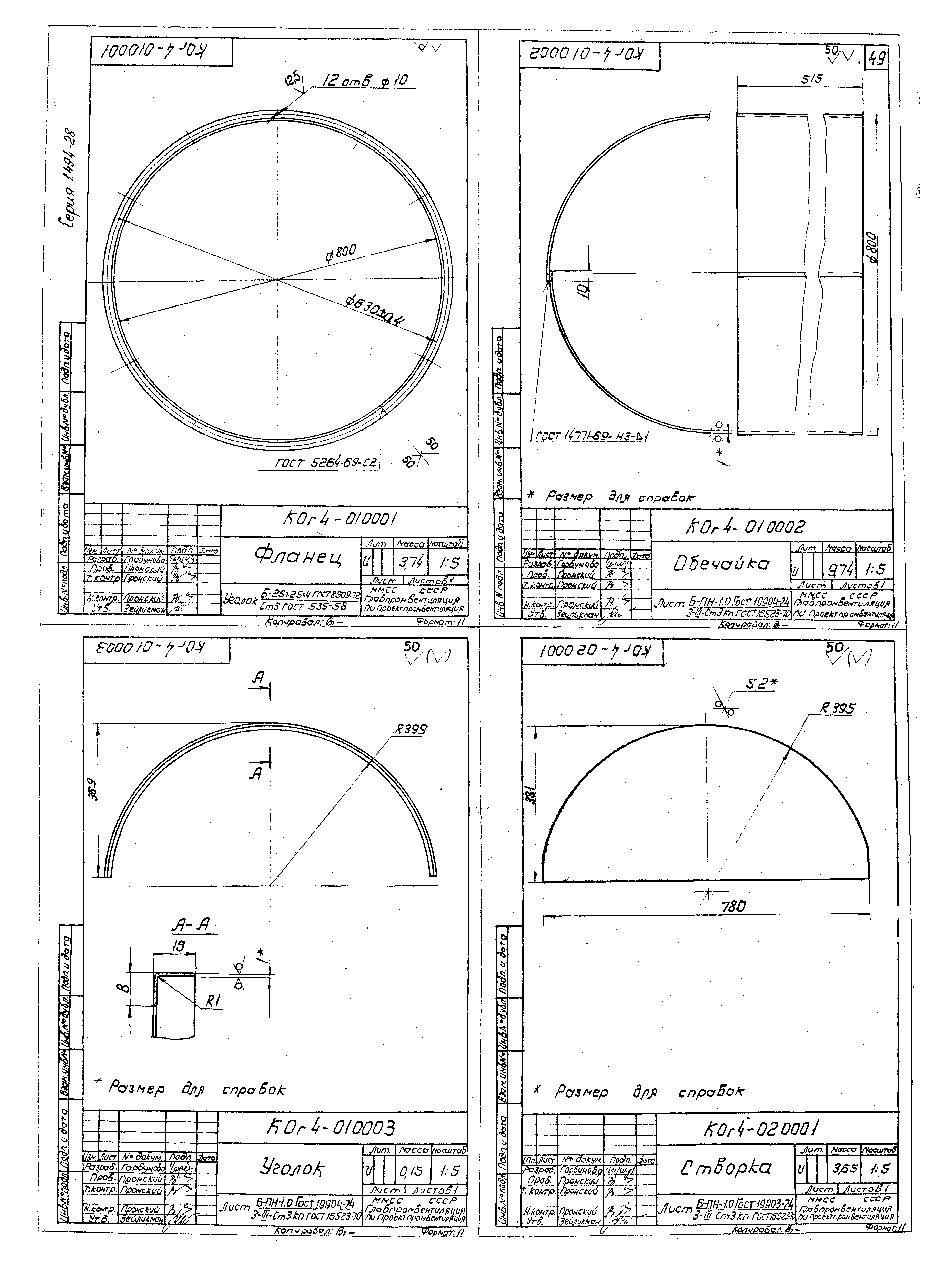 Серия 1.494-28