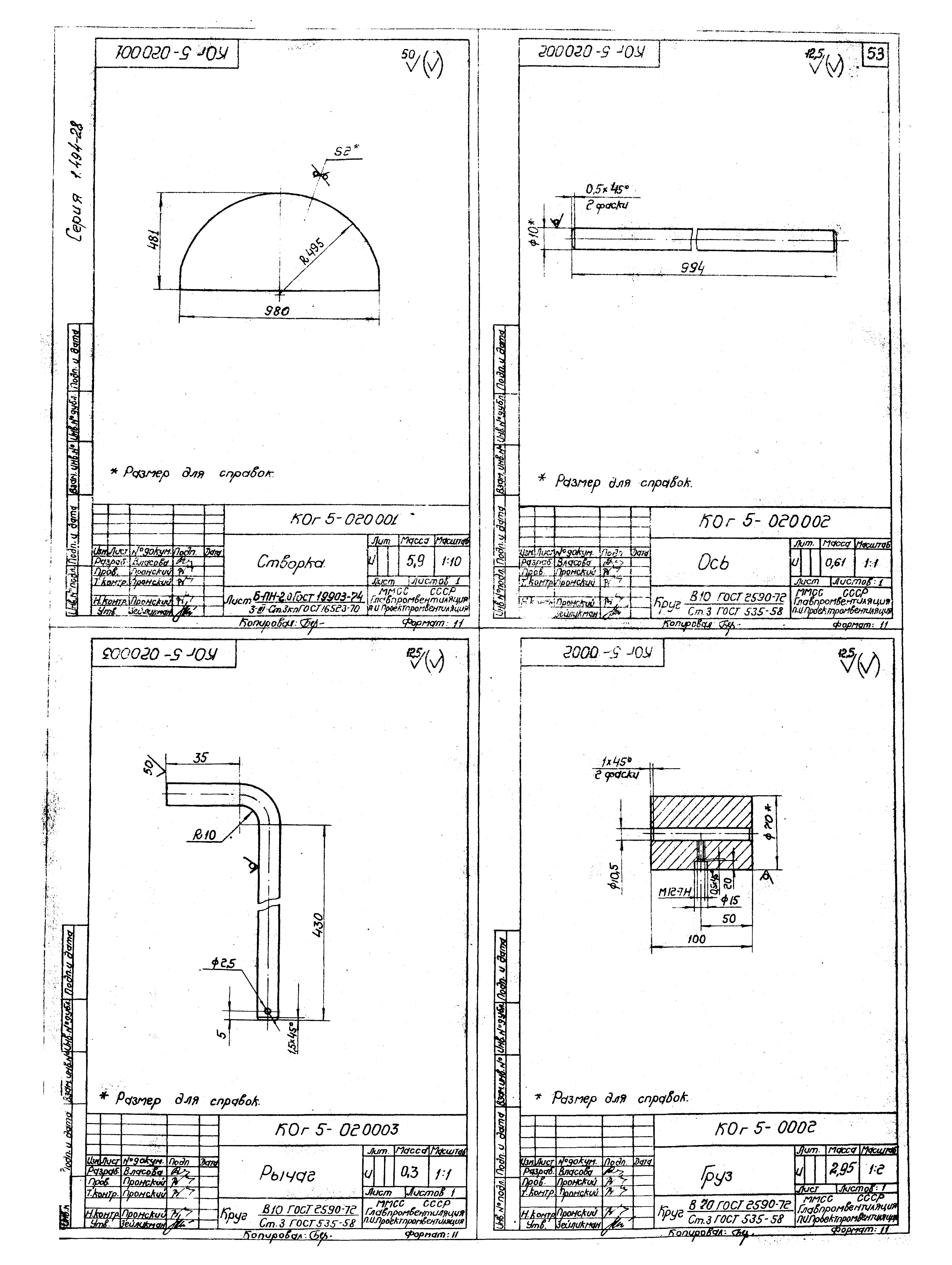 Серия 1.494-28