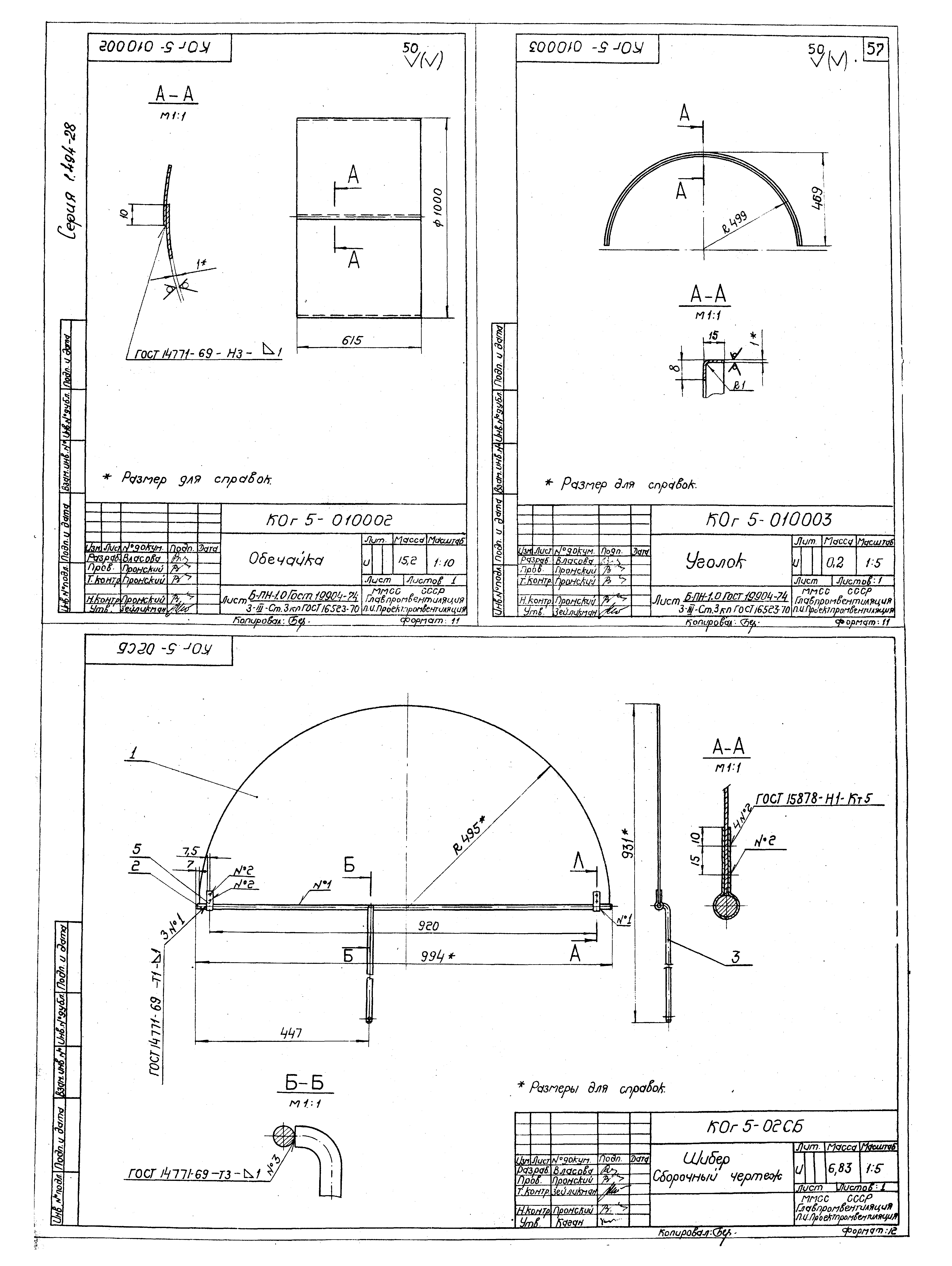 Серия 1.494-28