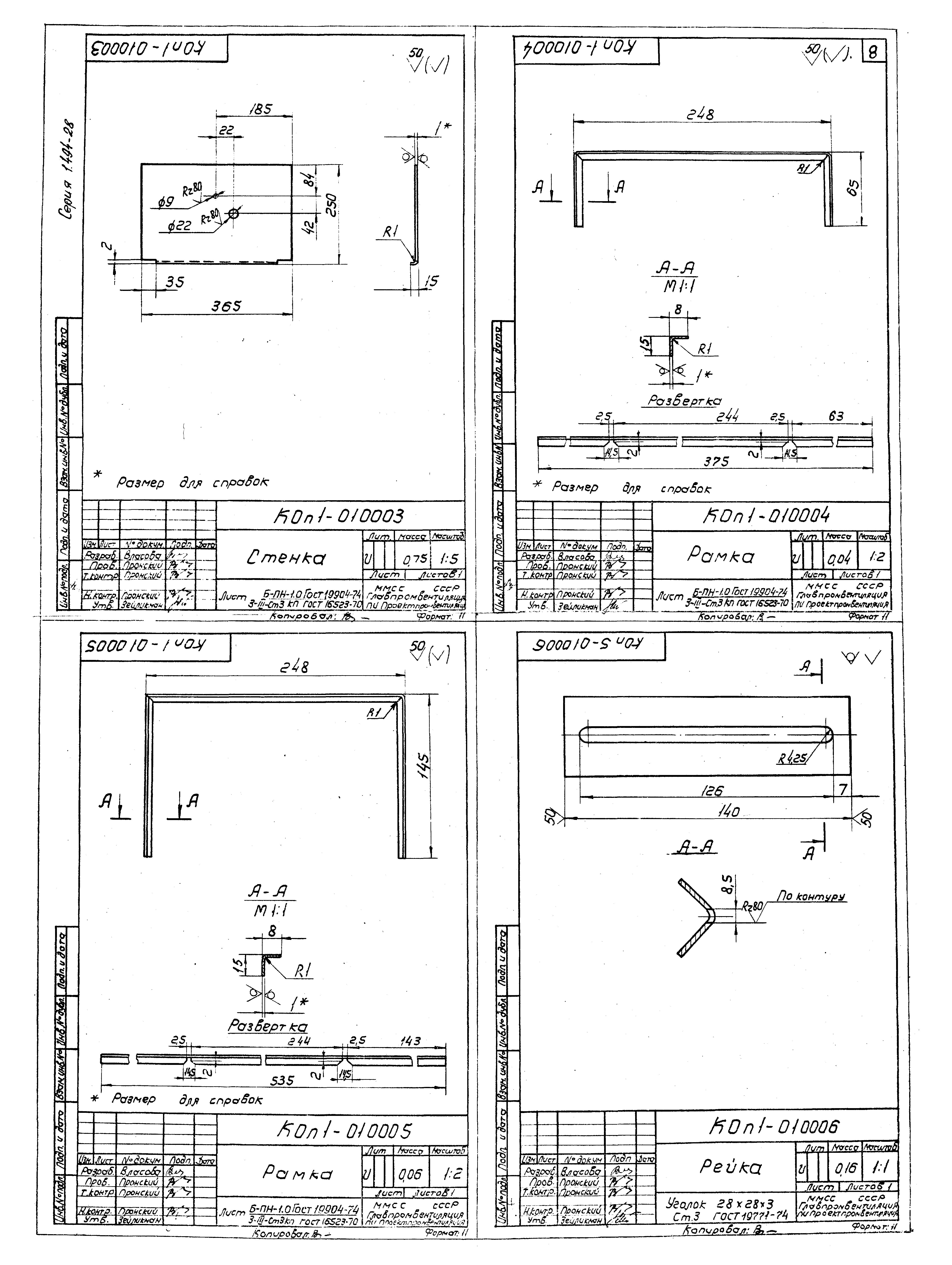 Серия 1.494-28