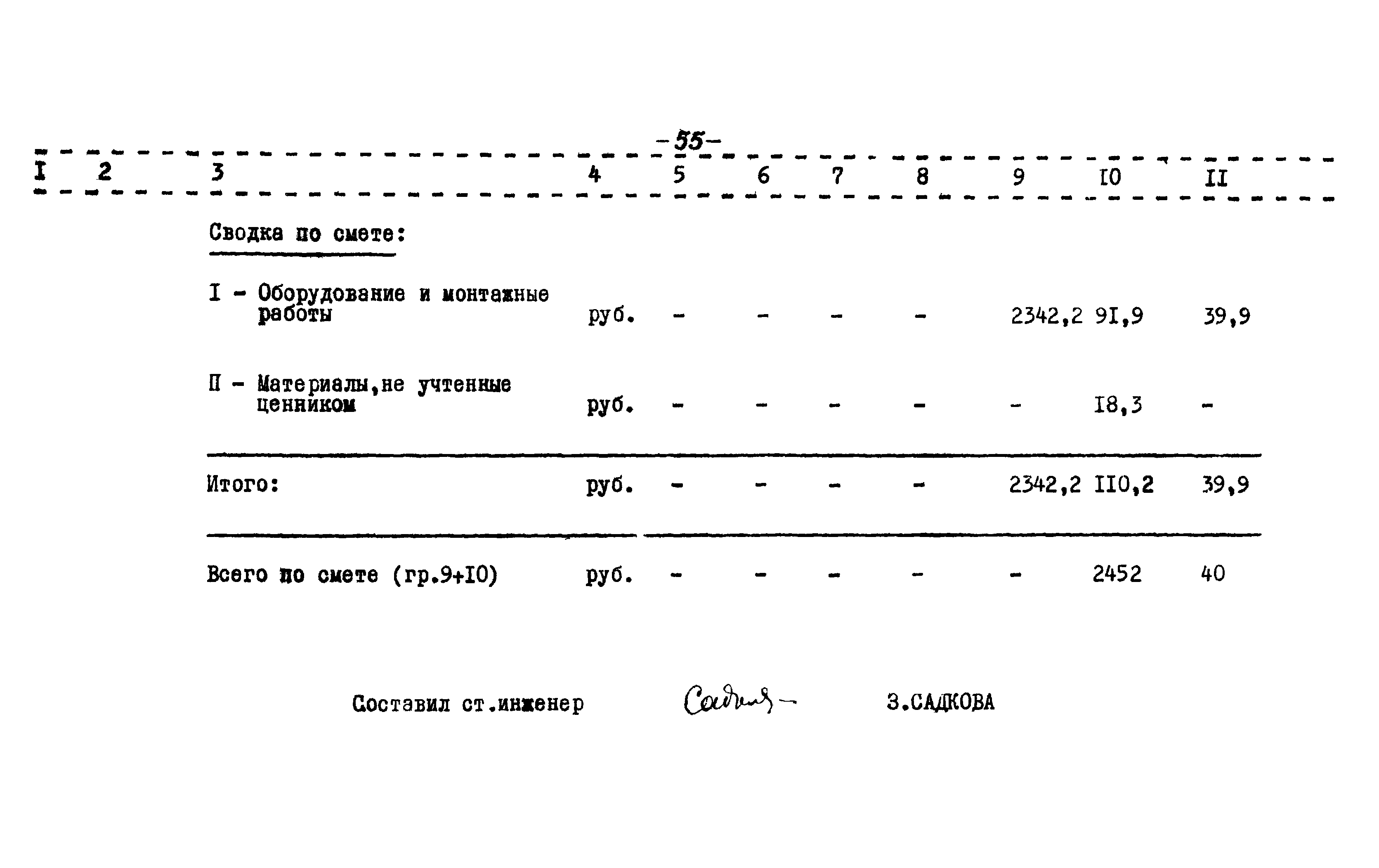 Типовой проект 704-1-52