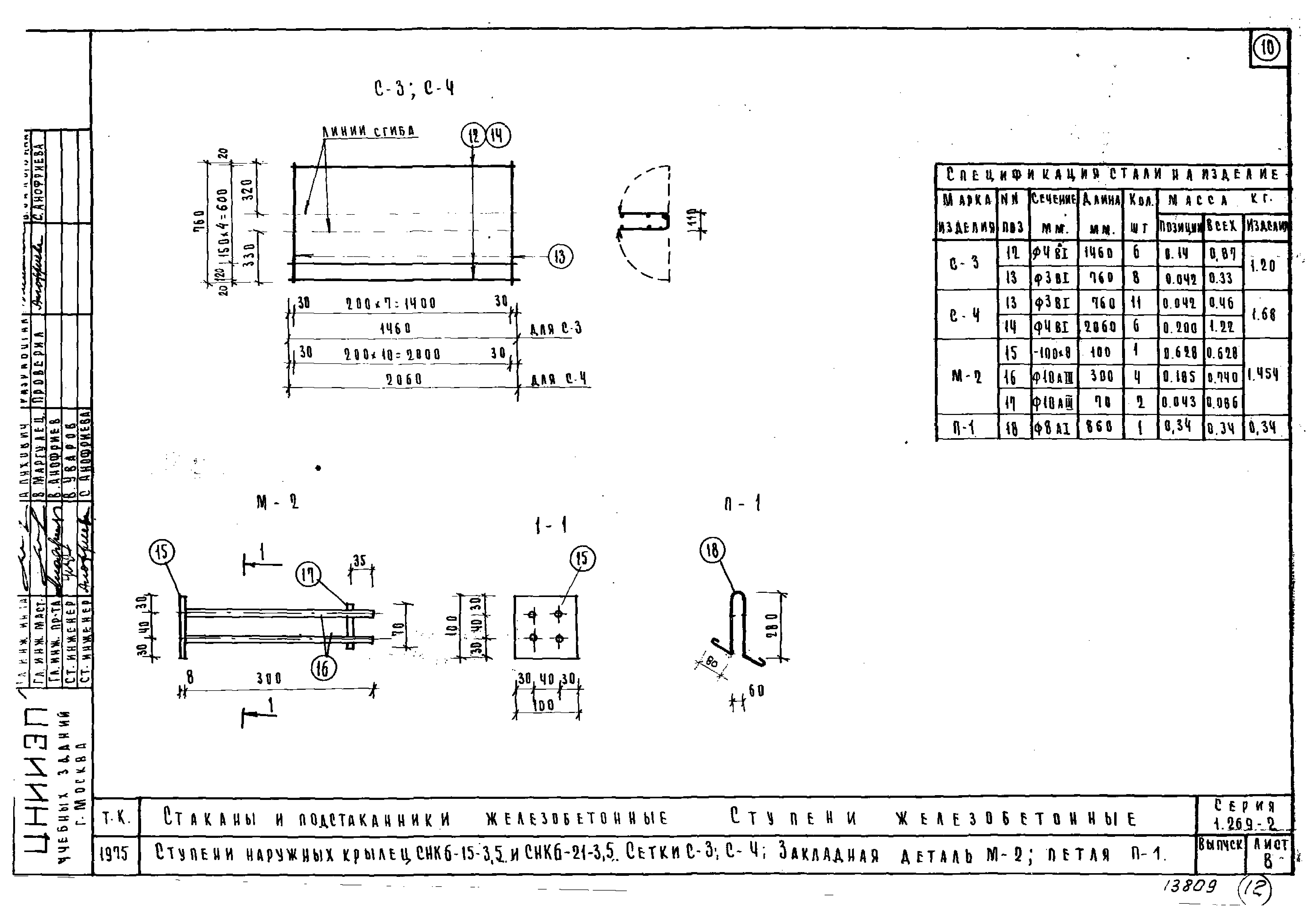 Серия 1.269-2