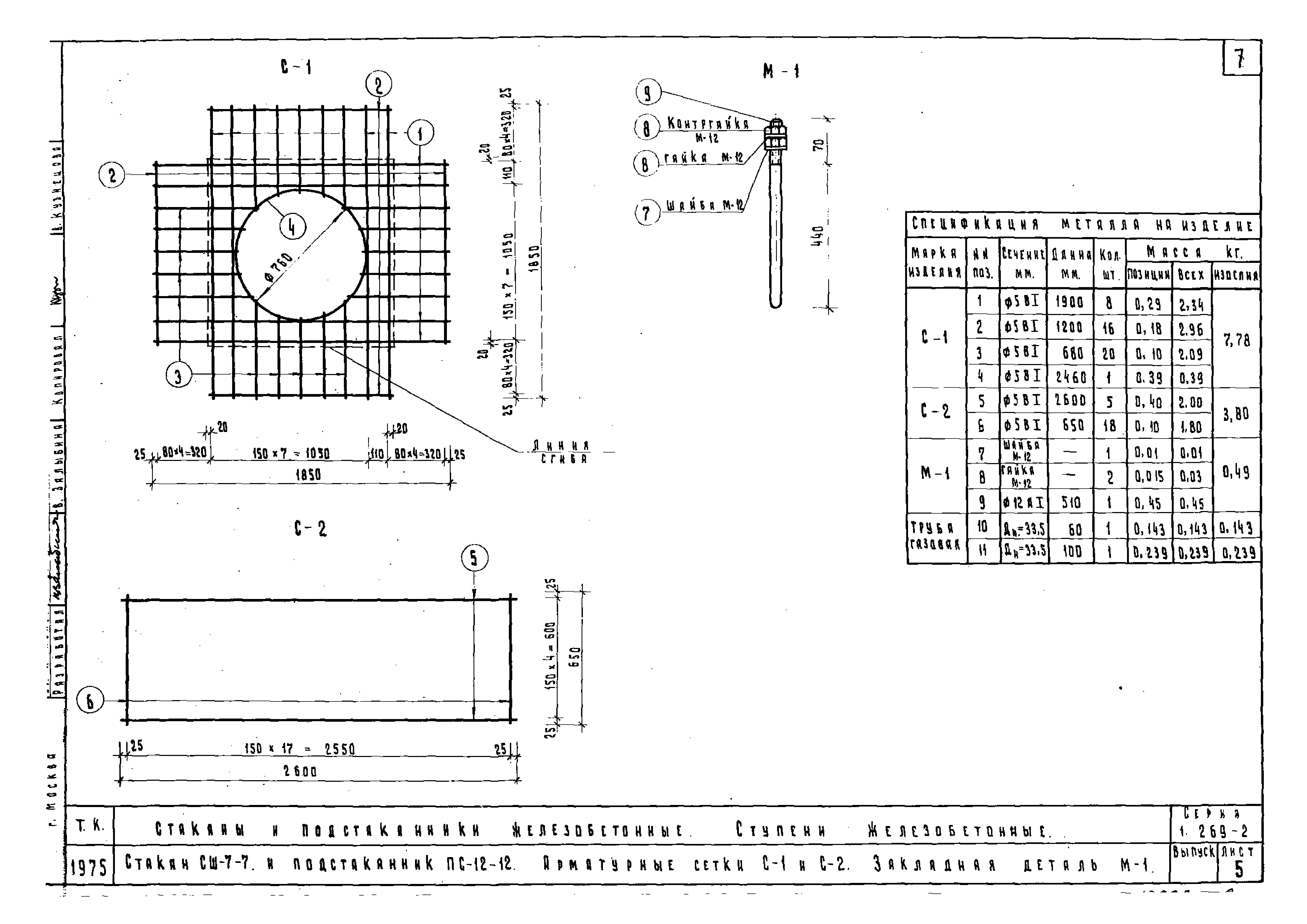 Серия 1.269-2