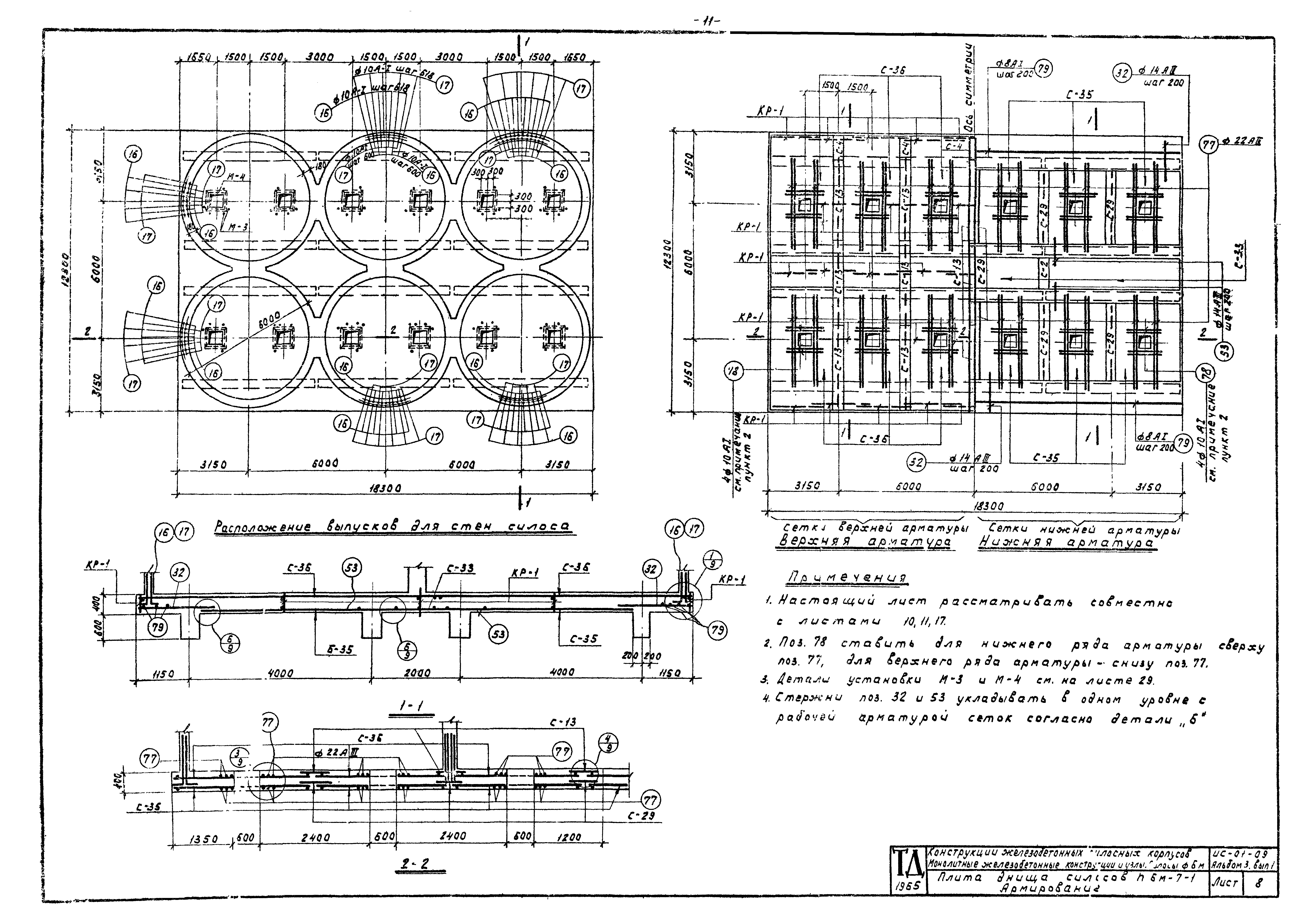 Серия ИС-01-09