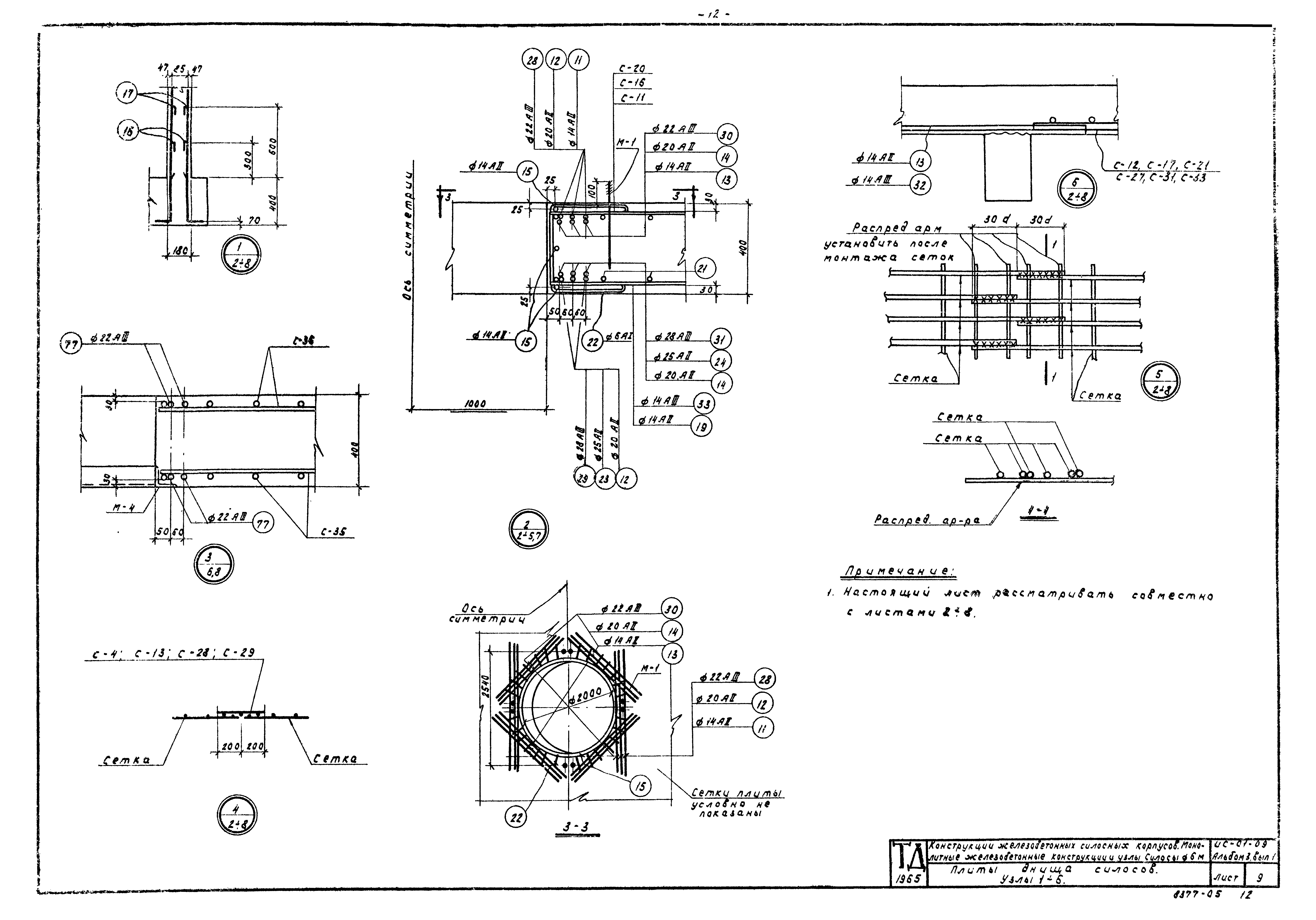 Серия ИС-01-09