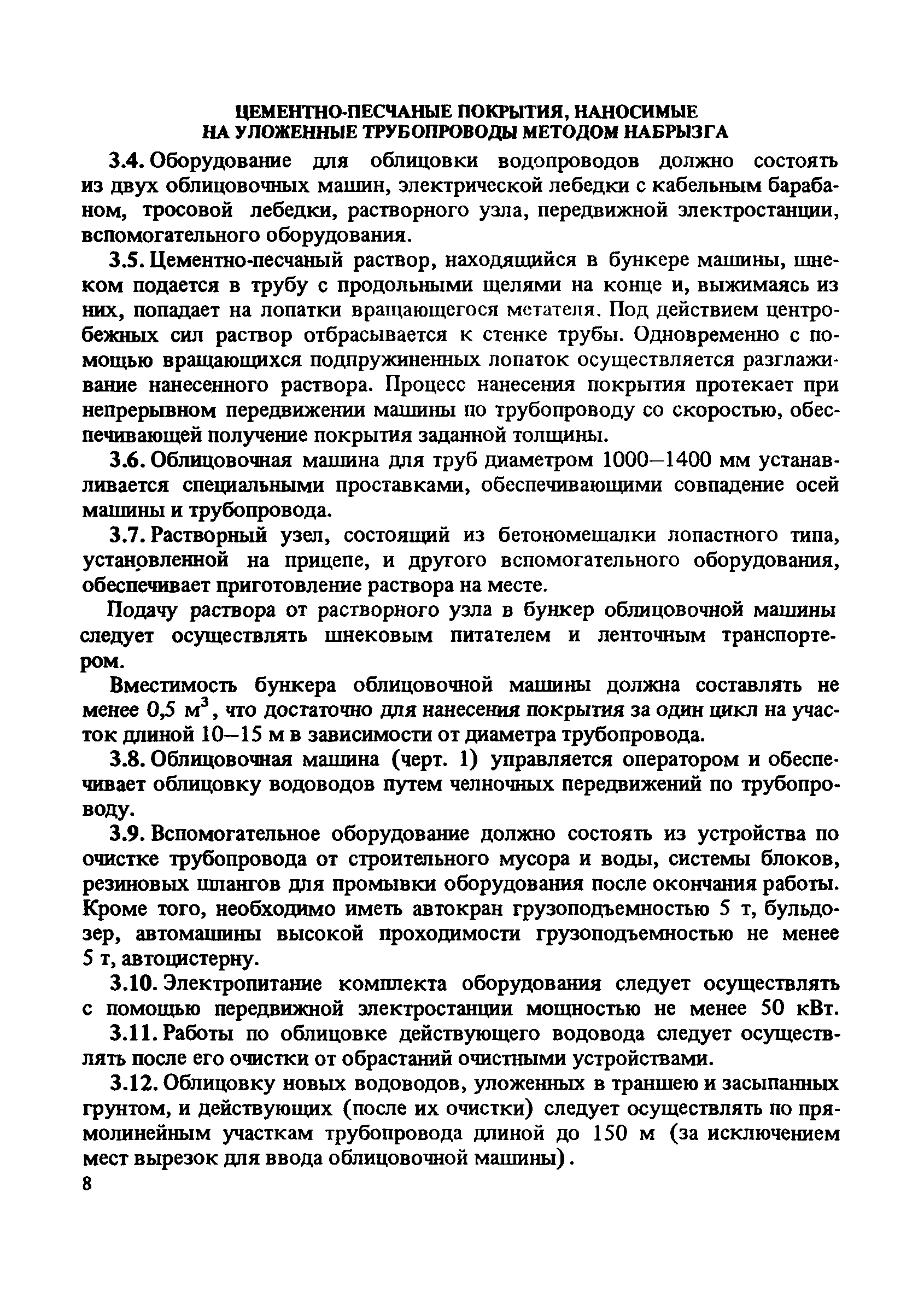 Пособие к СНиП 2.04.02-84