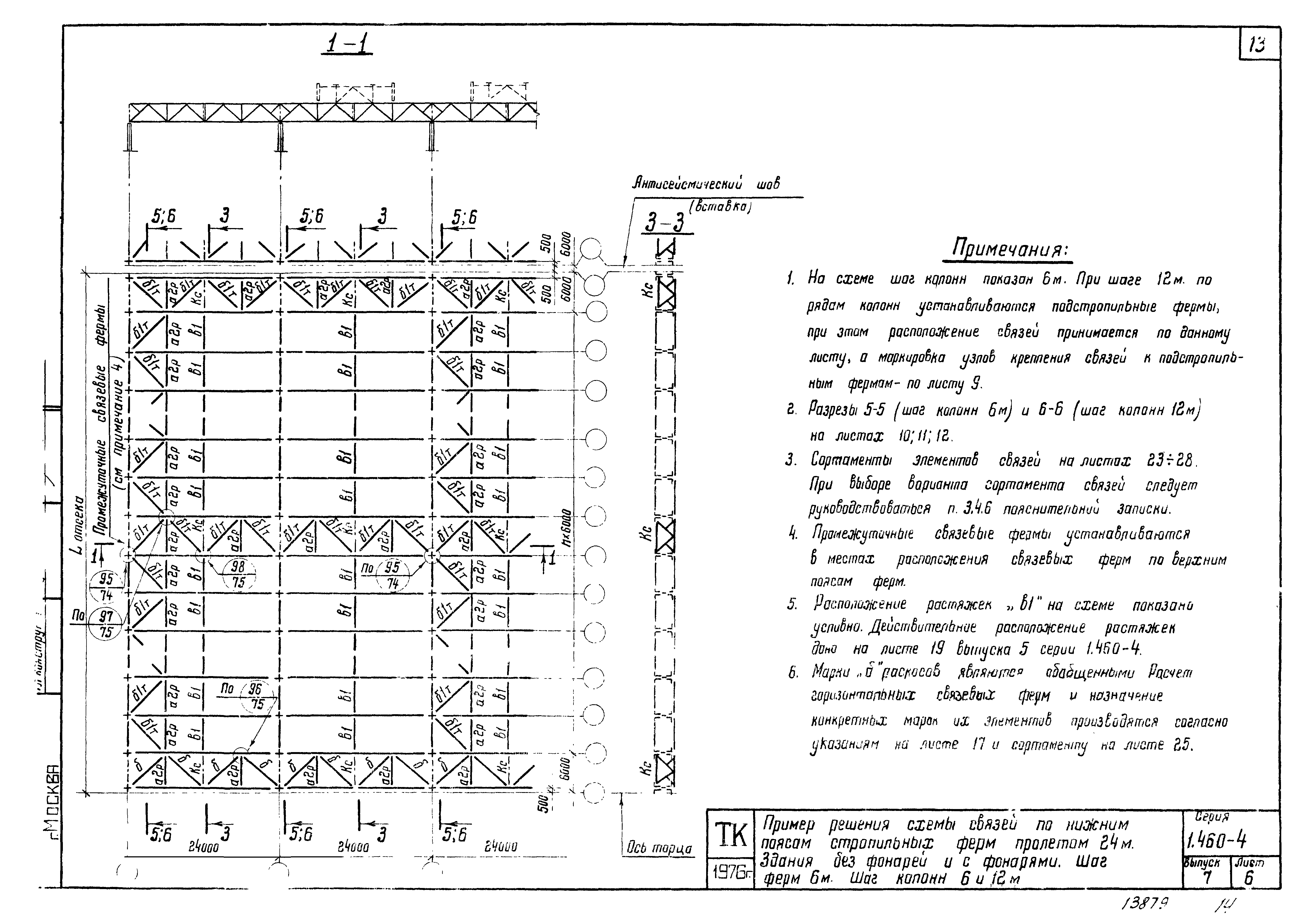 Серия 1.460-4