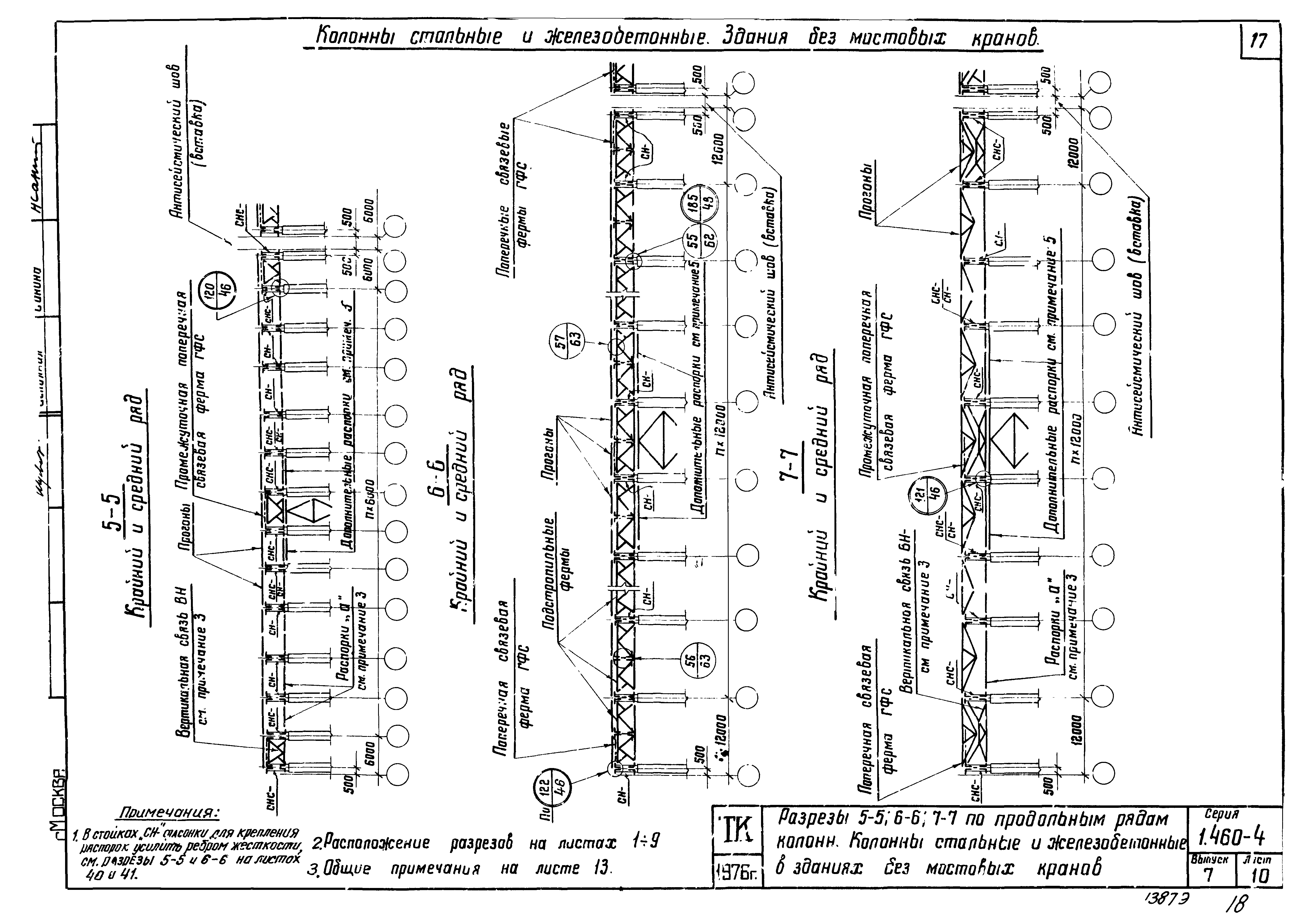 Серия 1.460-4