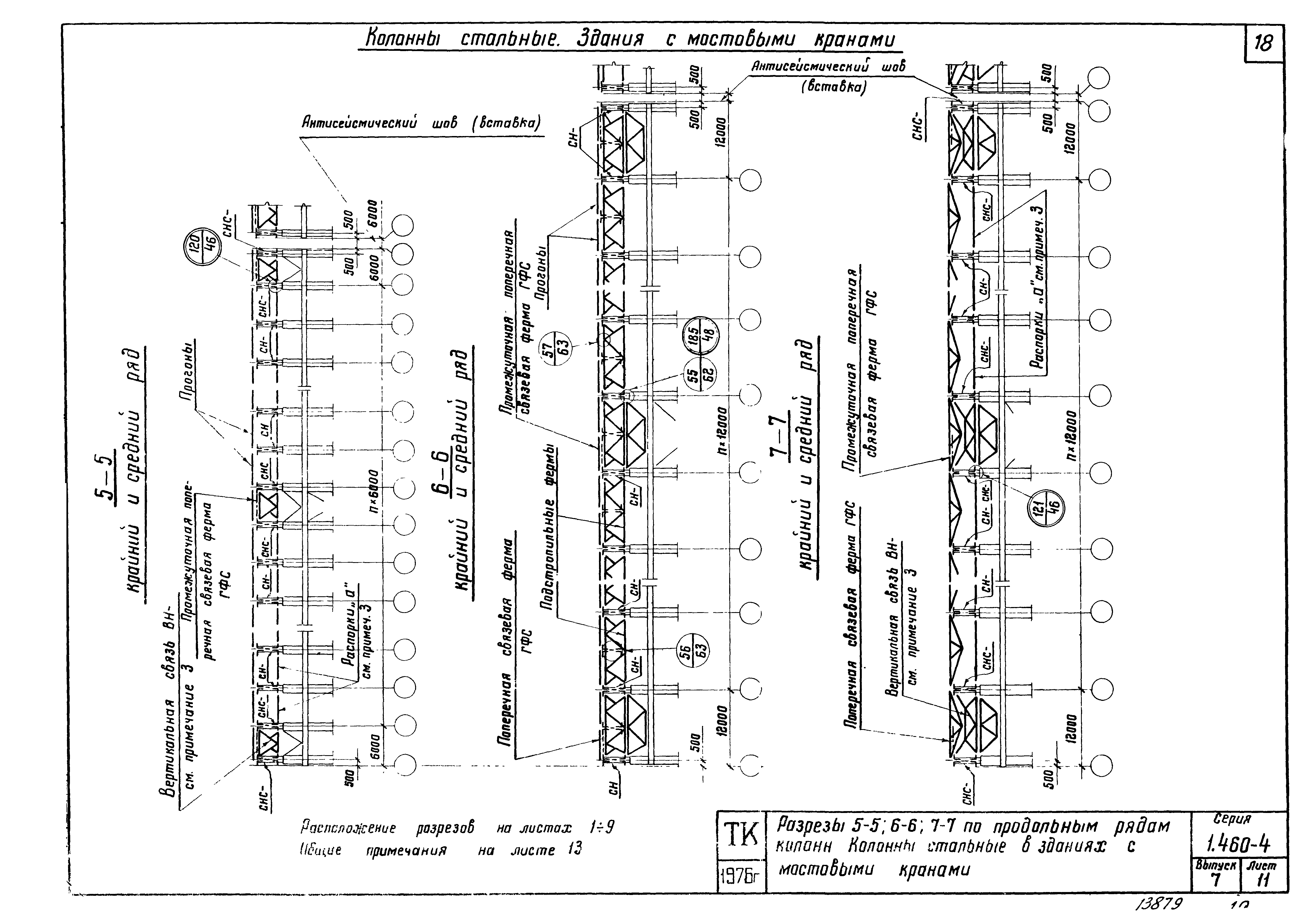 Серия 1.460-4