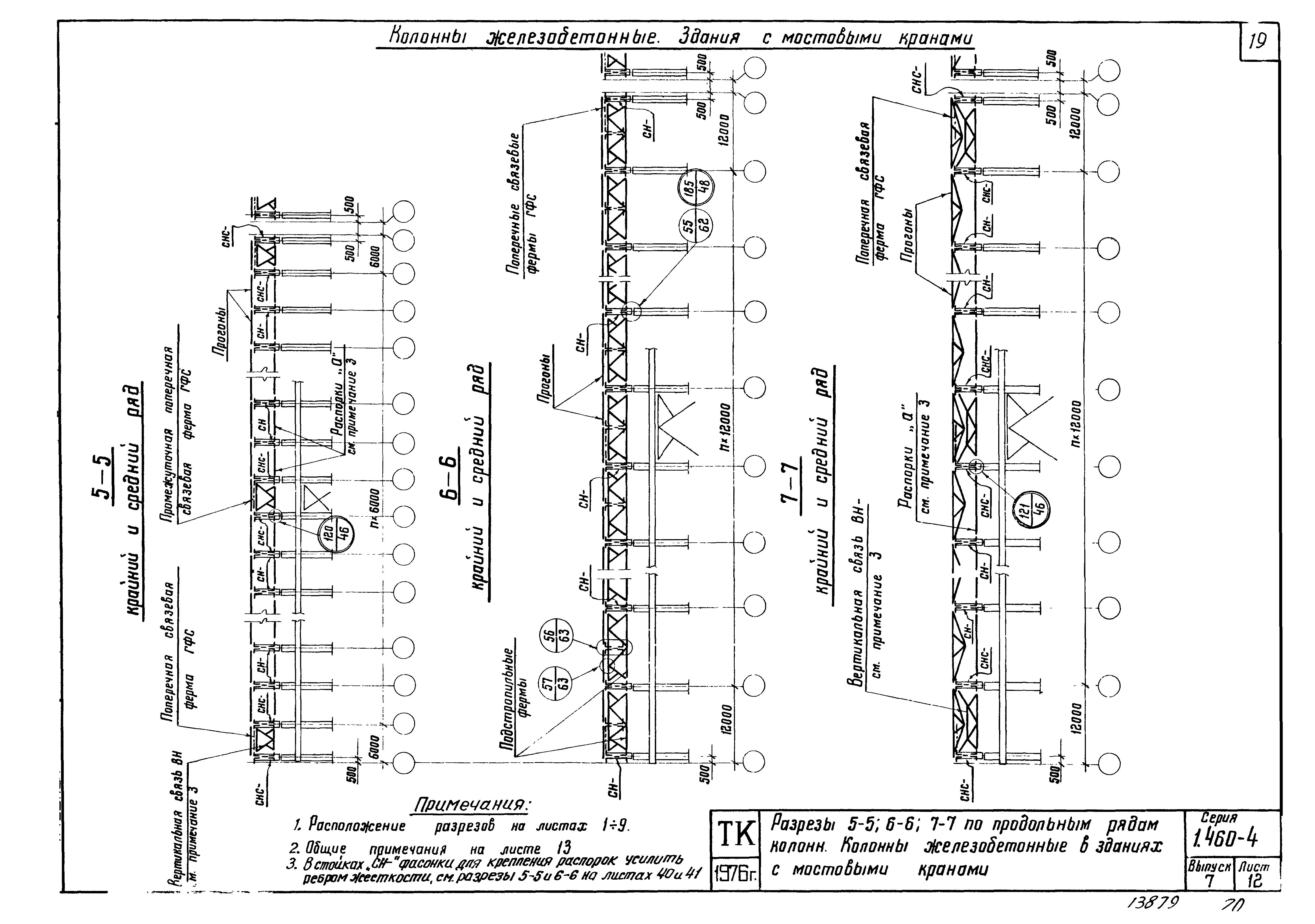 Серия 1.460-4