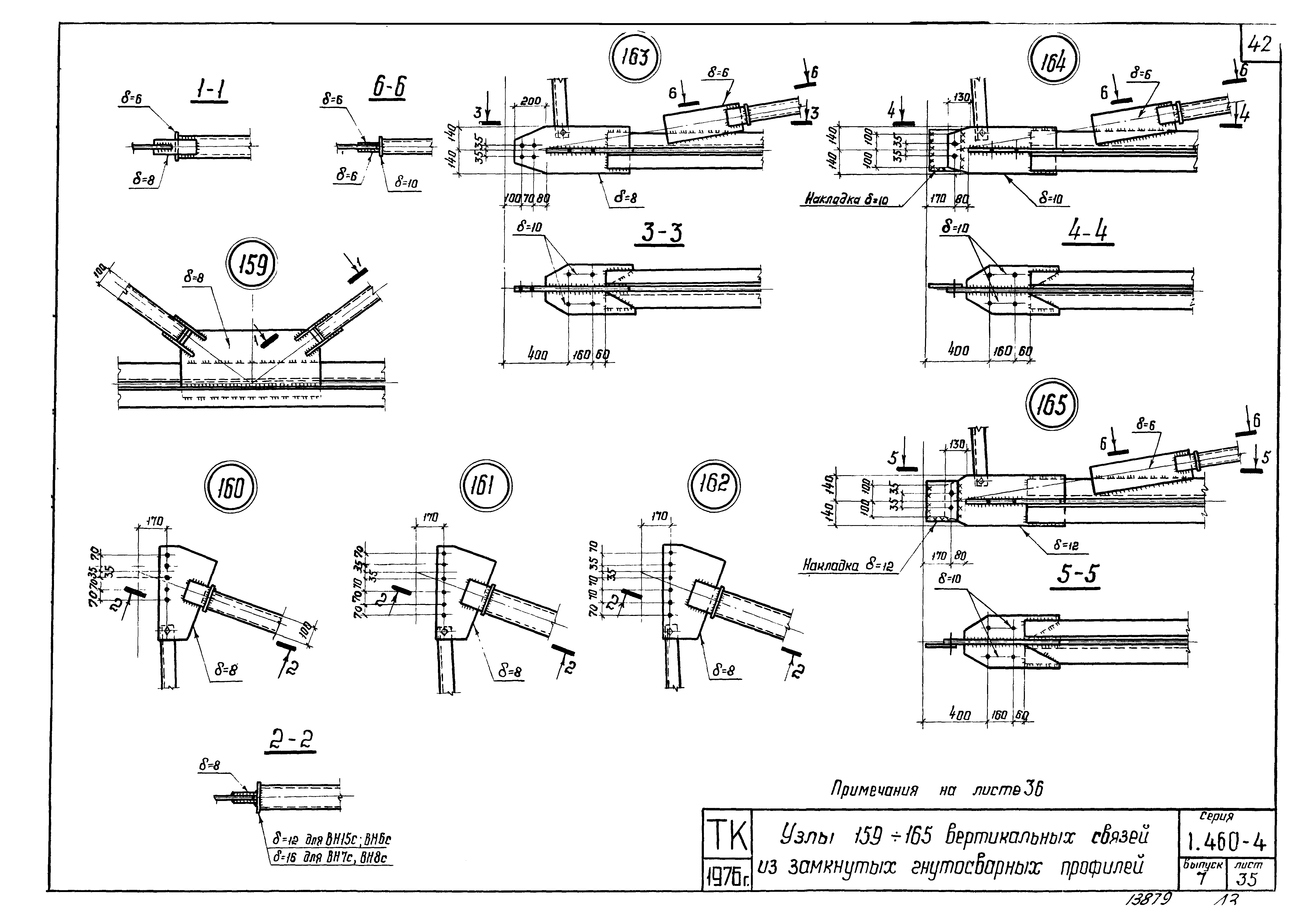 Серия 1.460-4