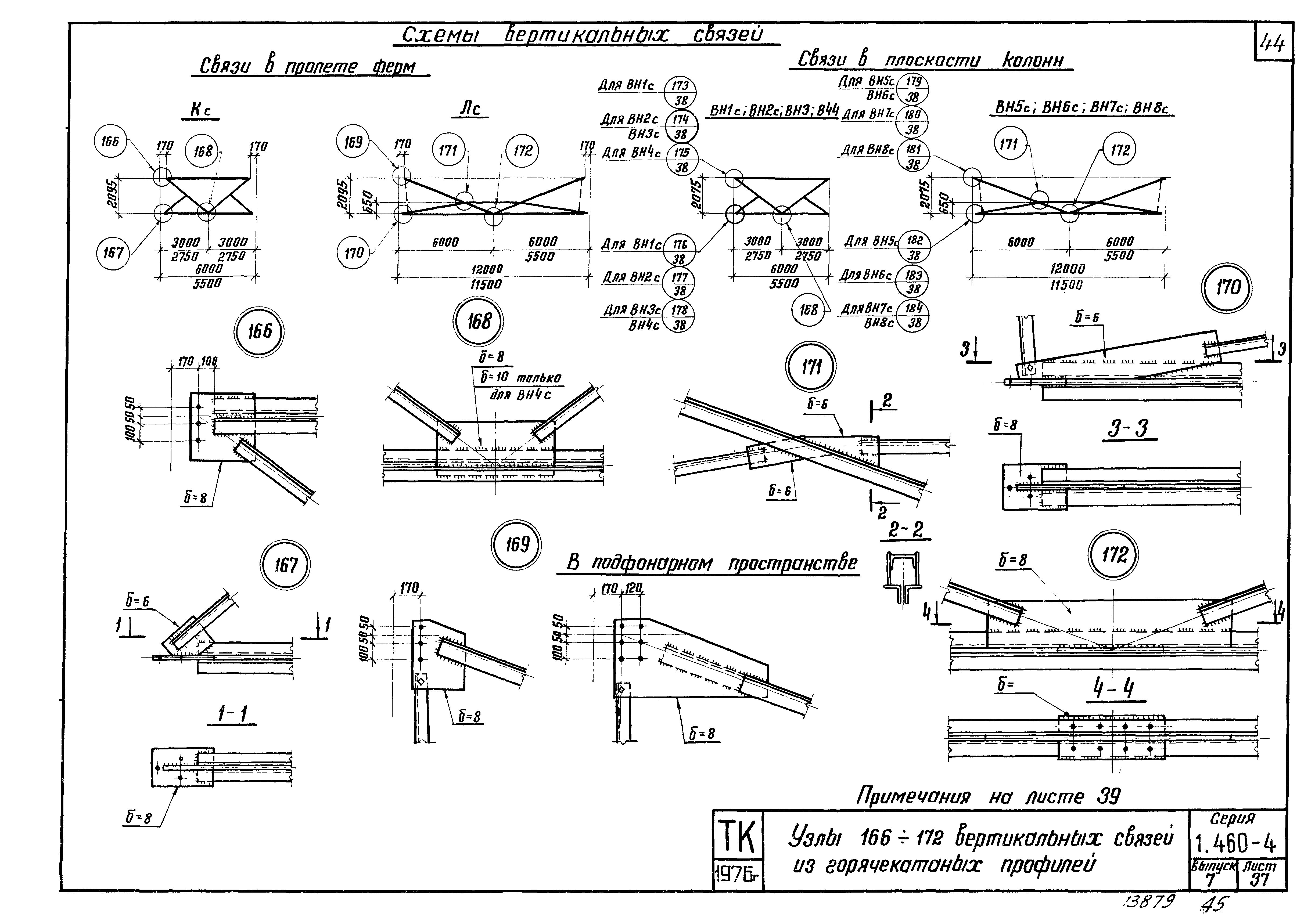 Серия 1.460-4