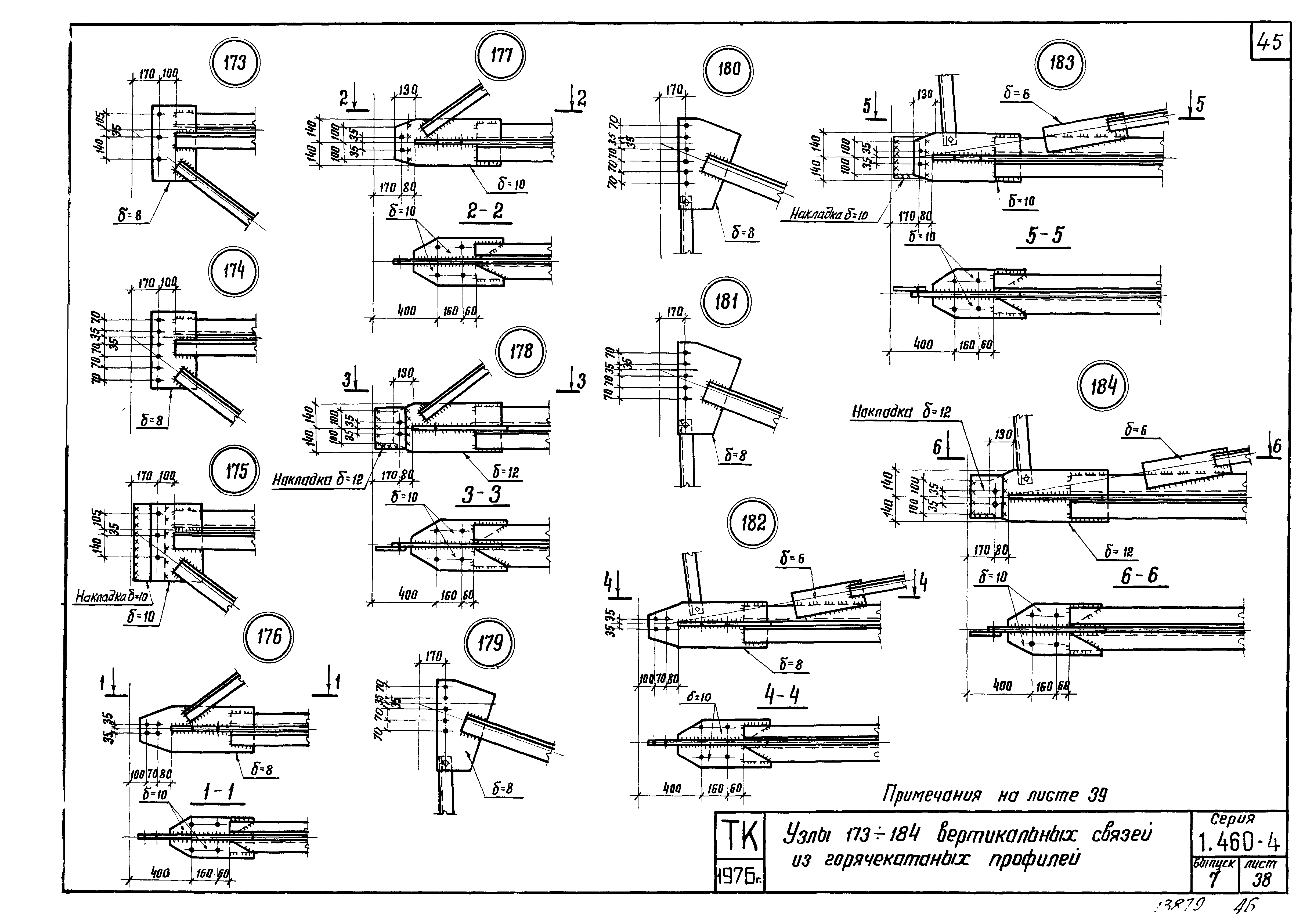 Серия 1.460-4