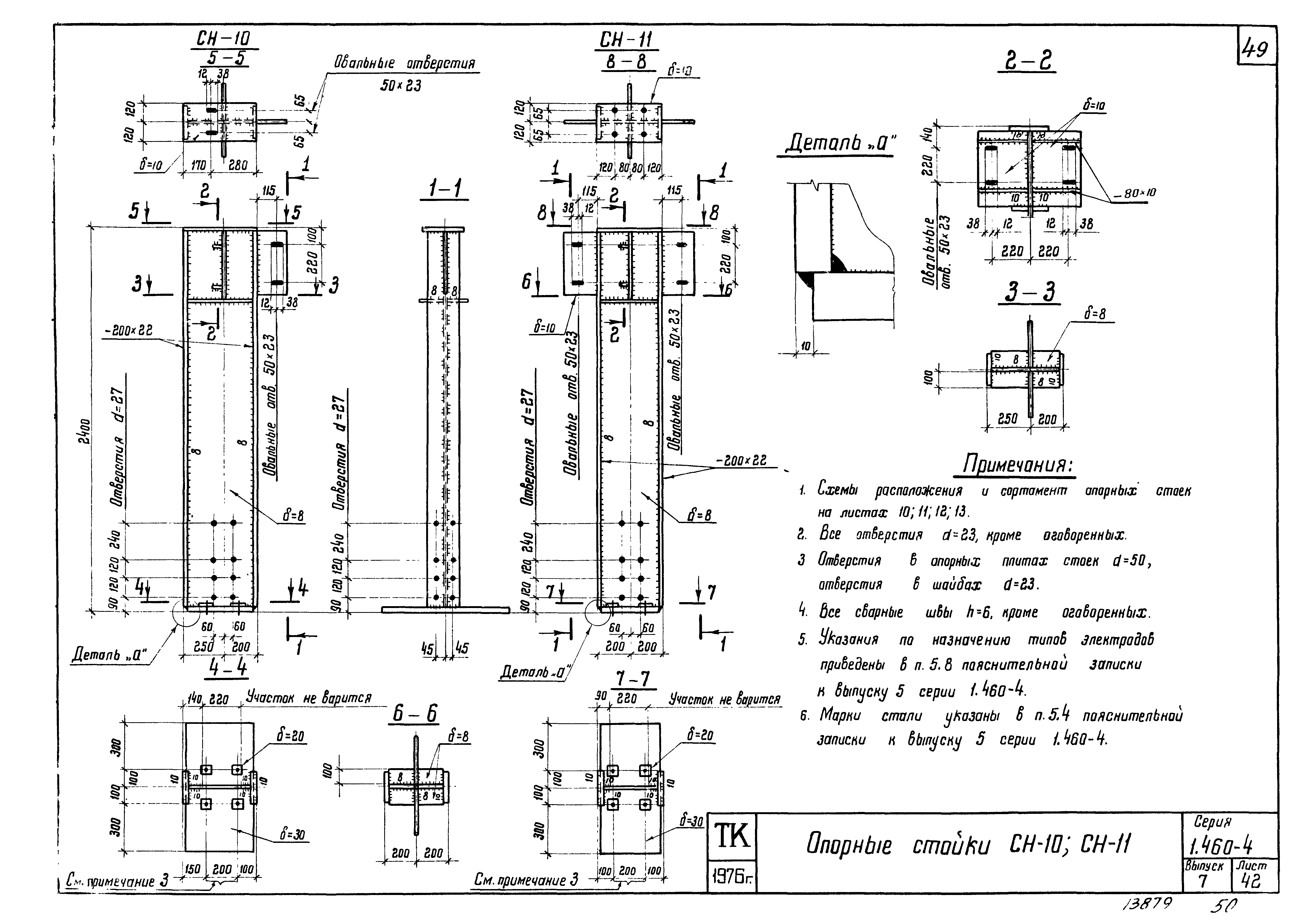 Серия 1.460-4