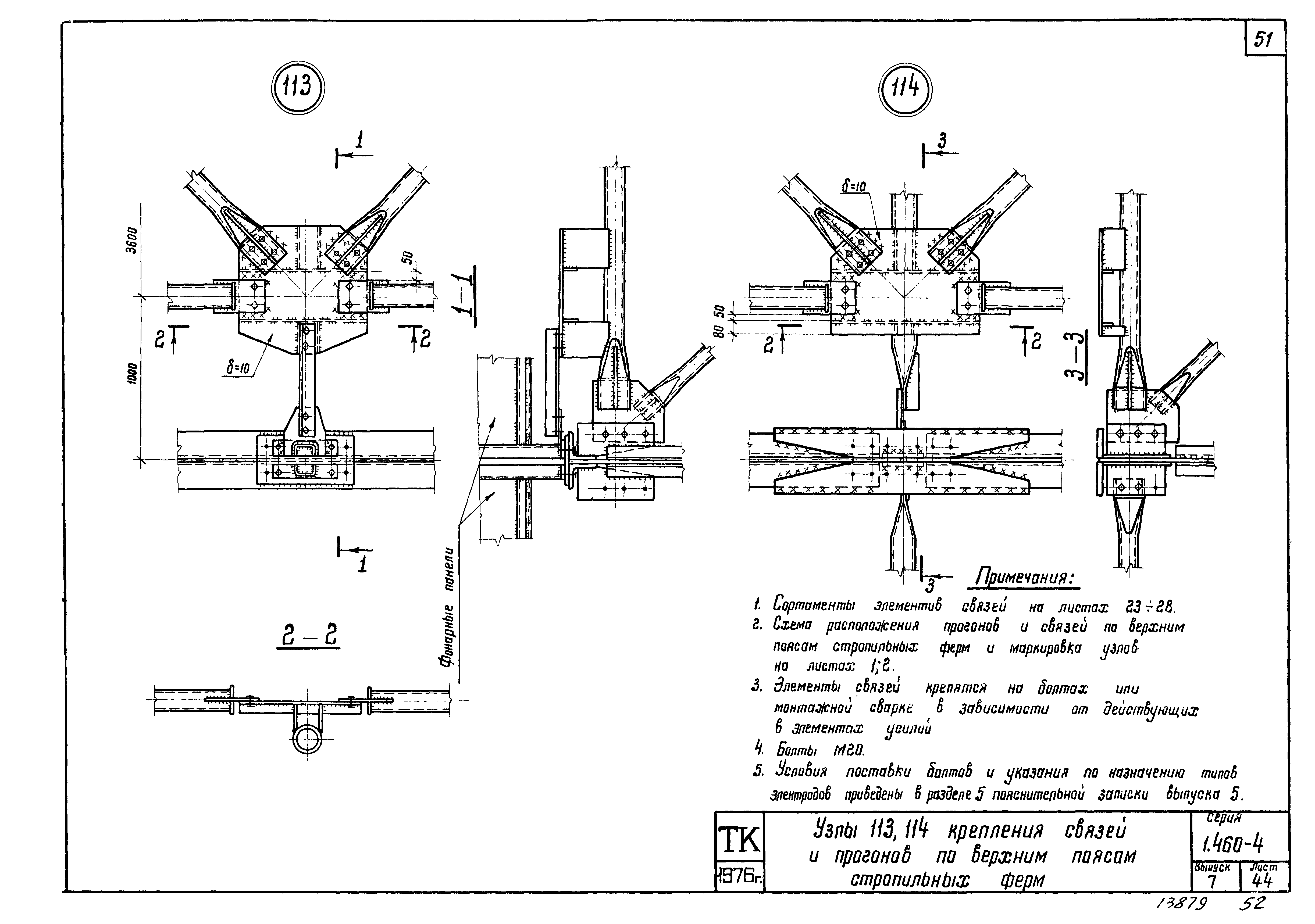 Серия 1.460-4