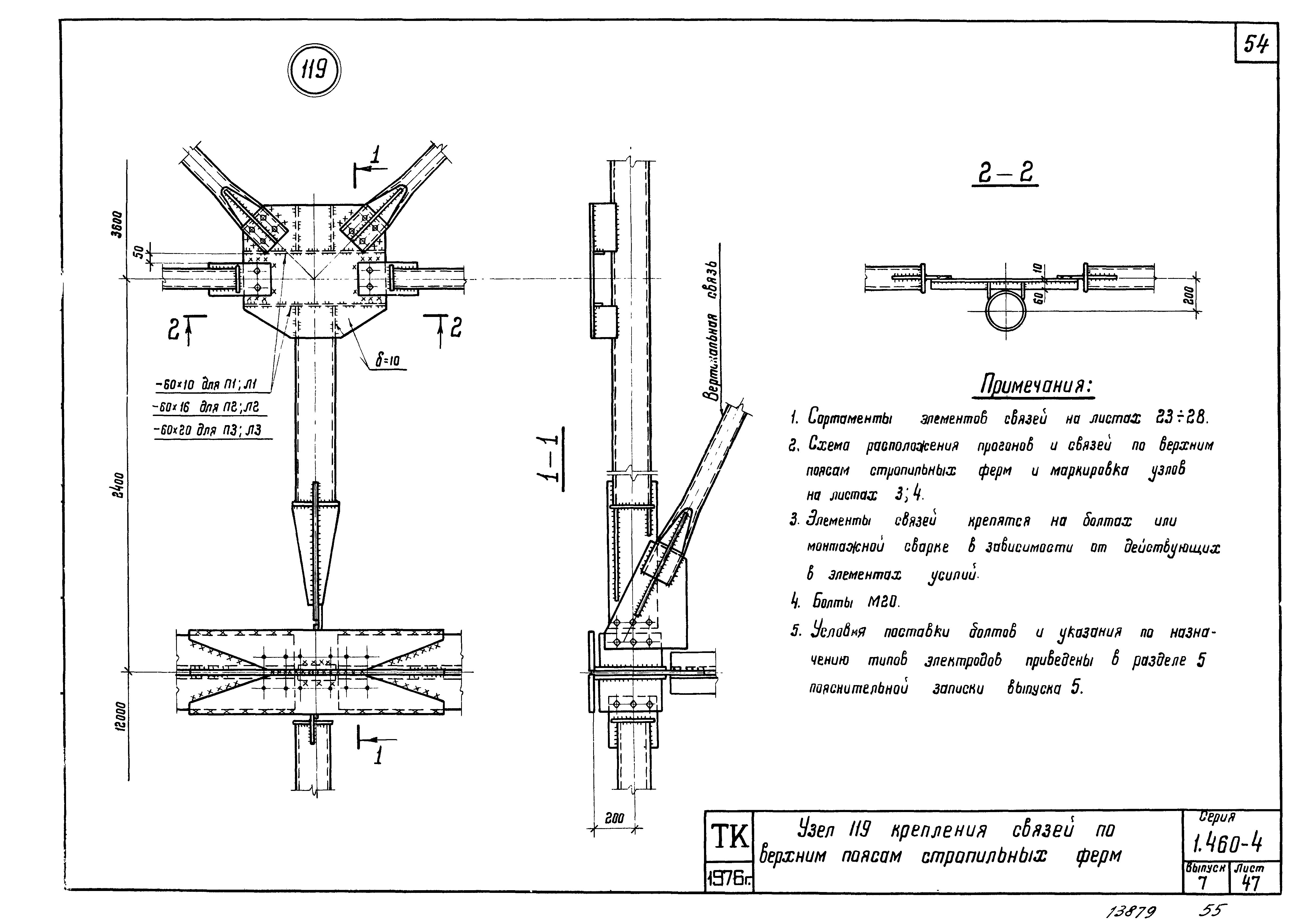 Серия 1.460-4