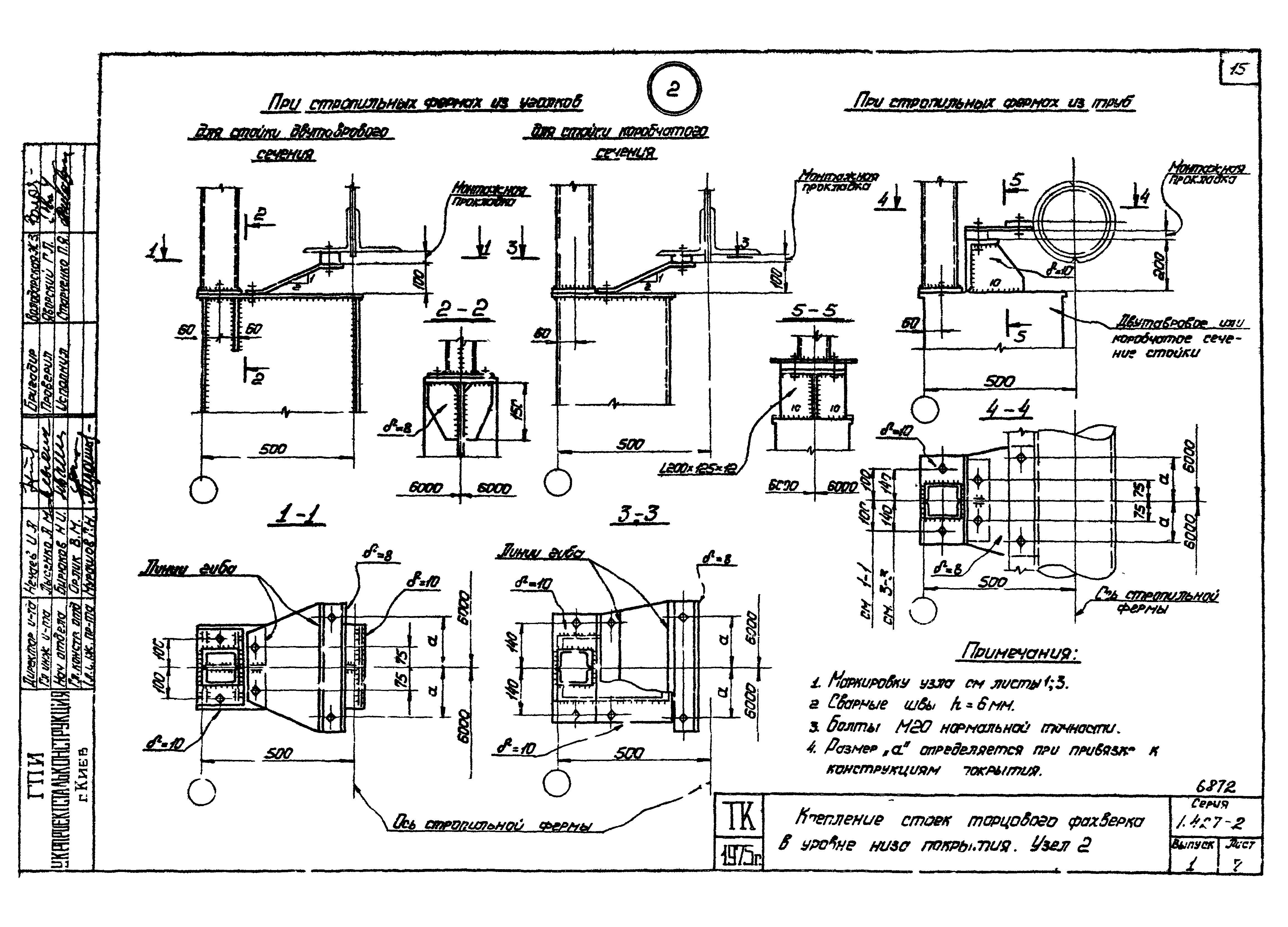 Серия 1.427-2