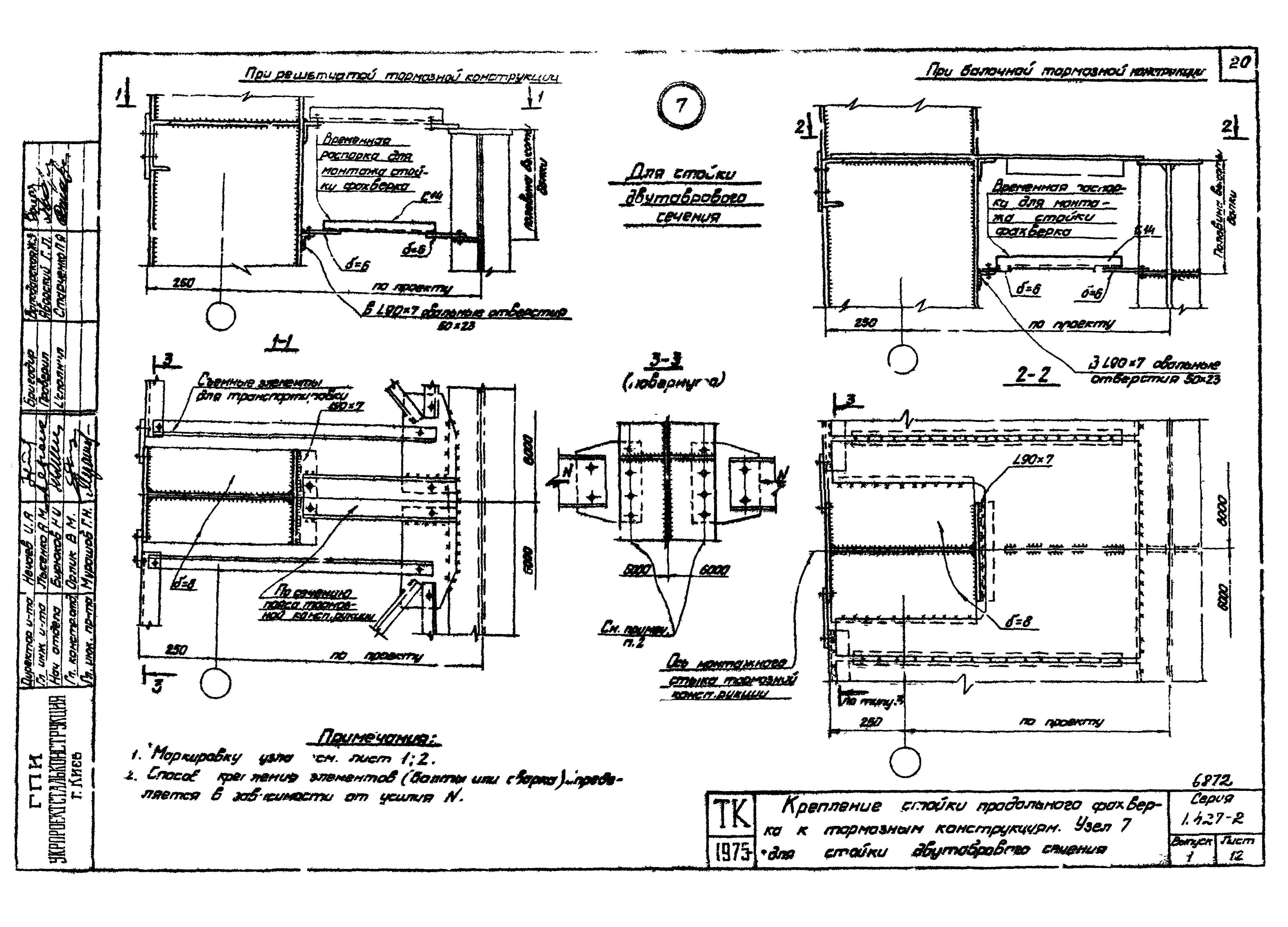 Серия 1.427-2