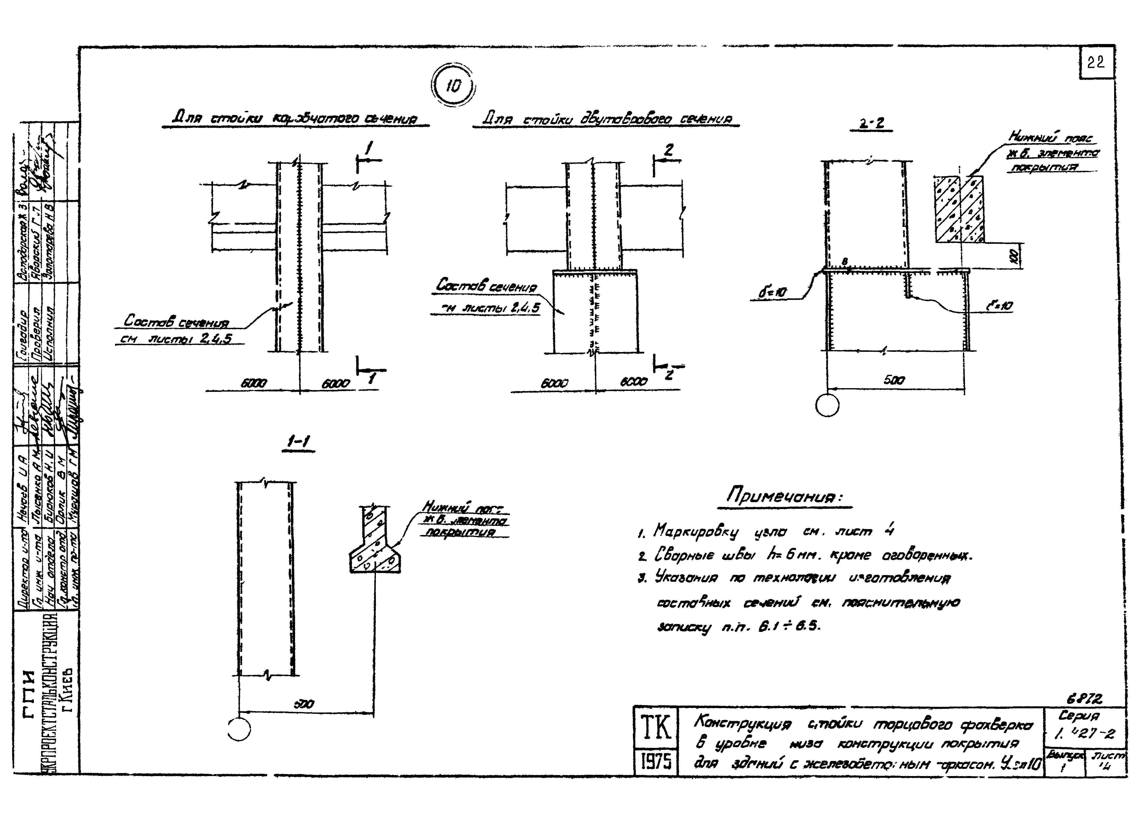 Серия 1.427-2