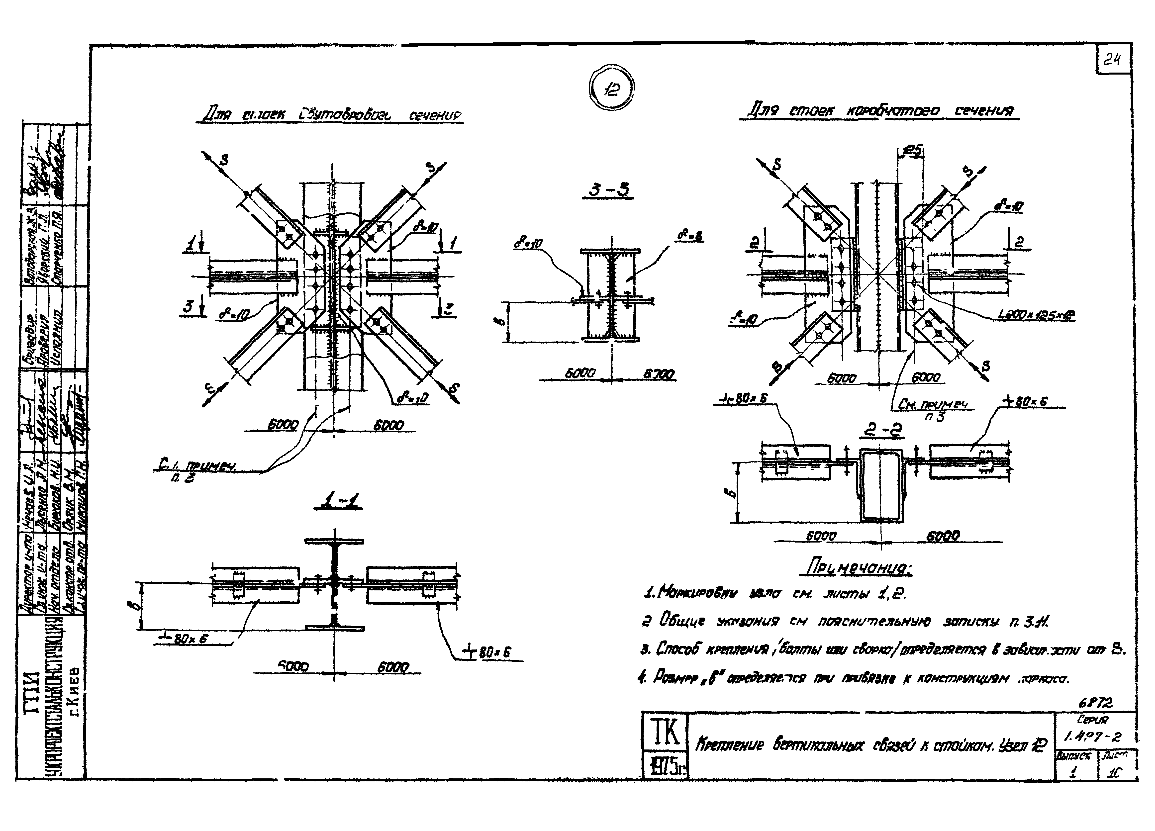 Серия 1.427-2