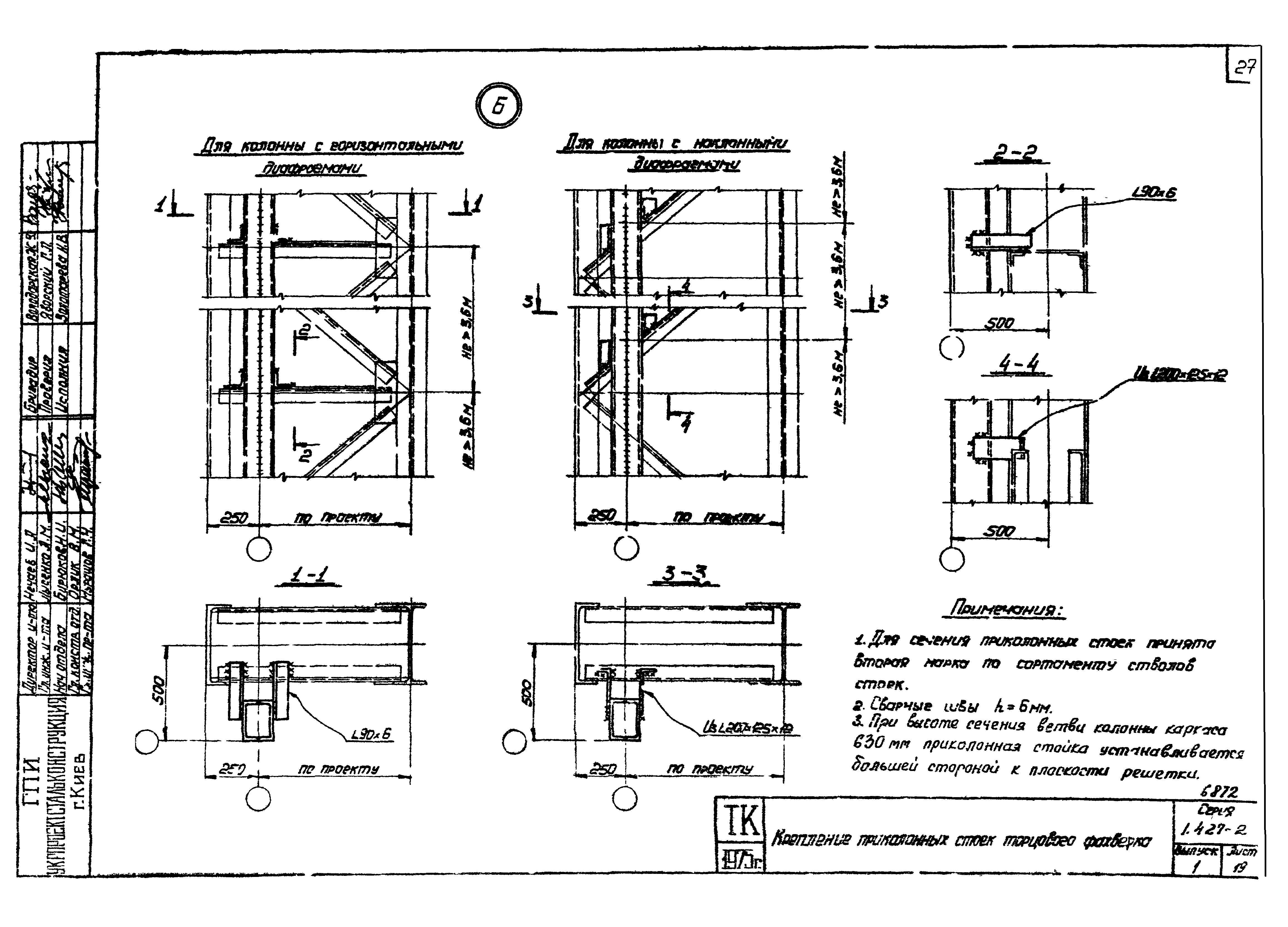 Серия 1.427-2