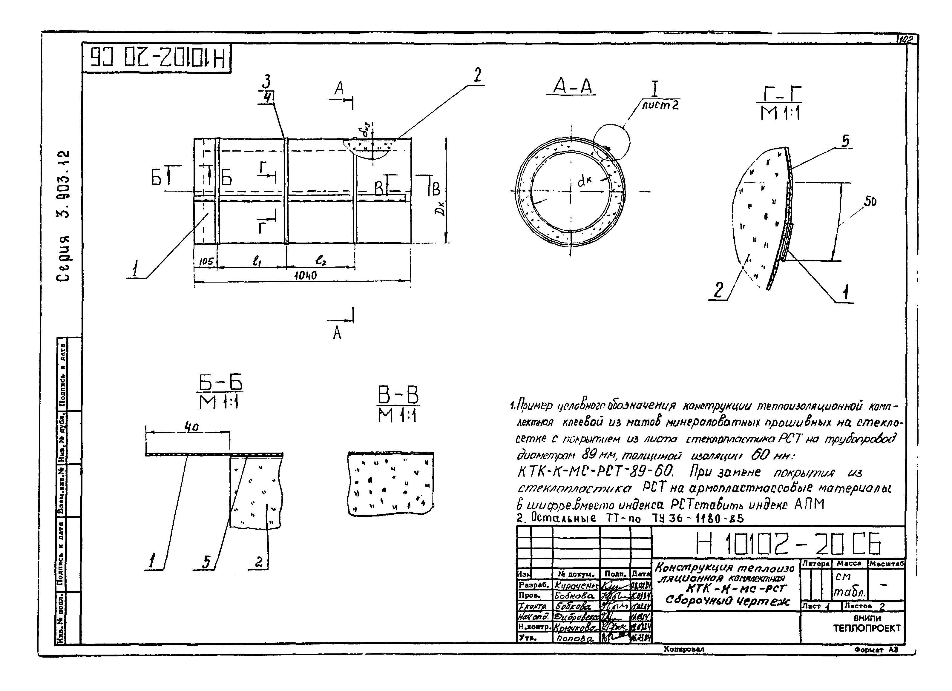 Серия 3.903-12