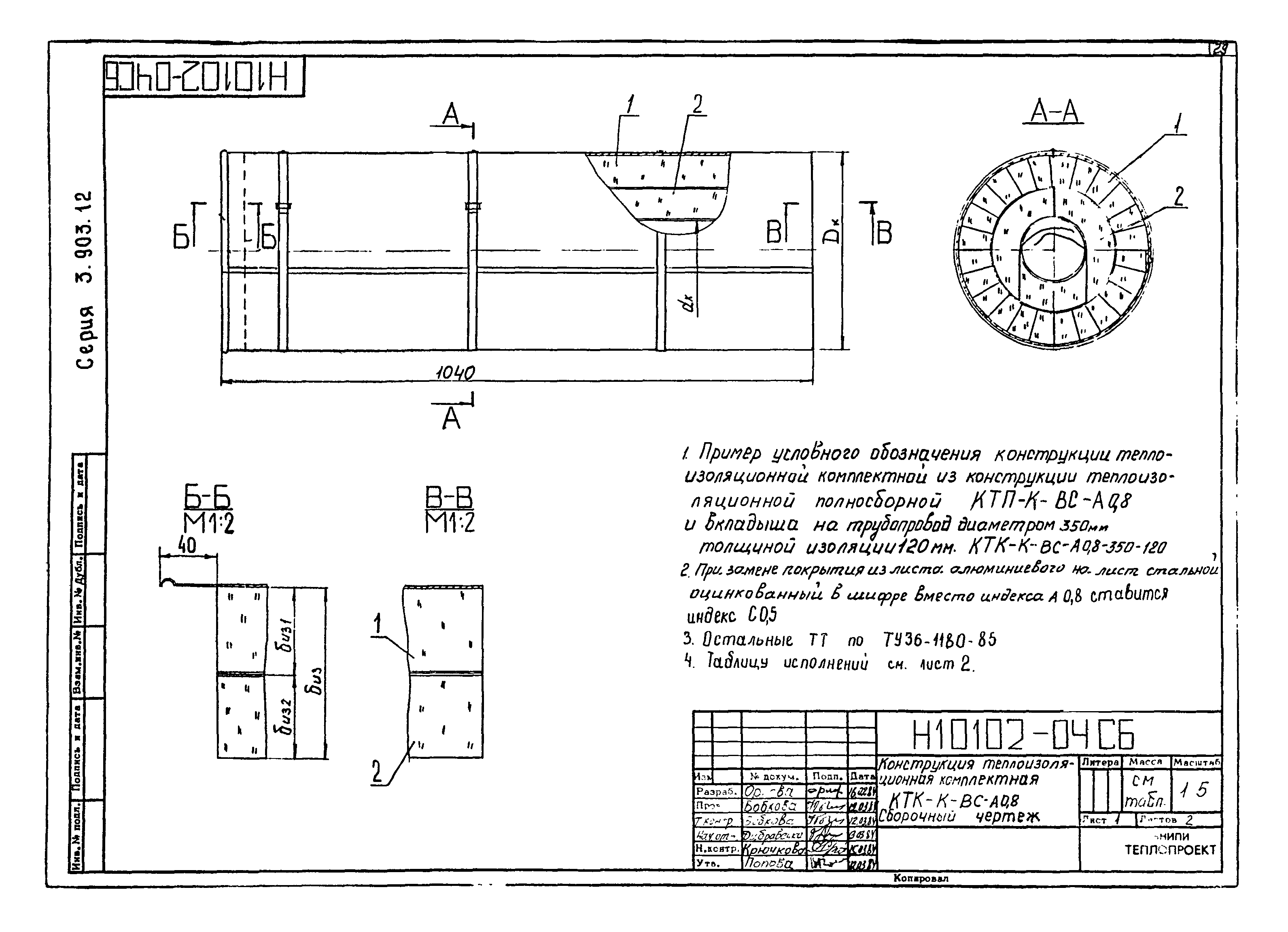 Серия 3.903-12